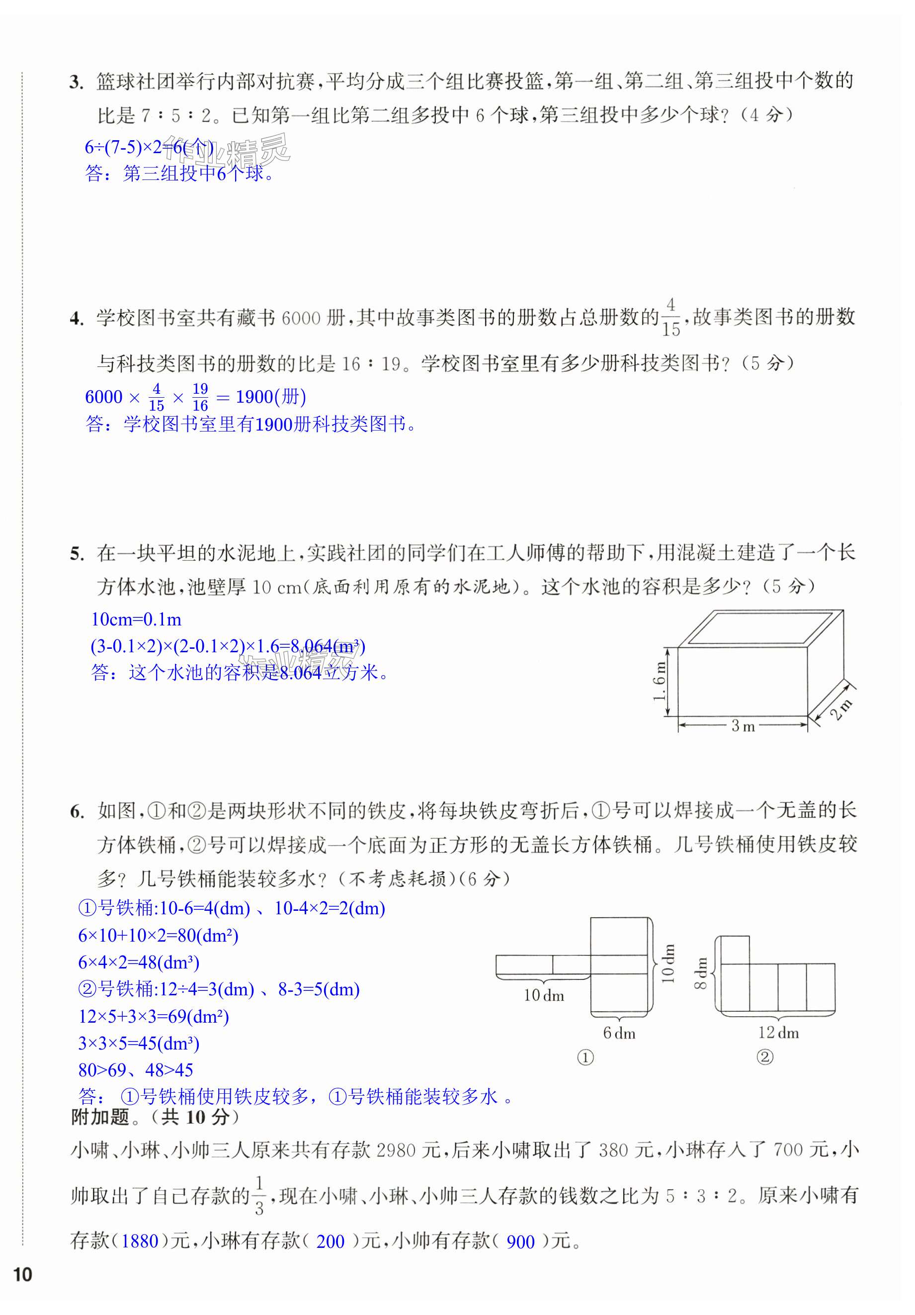 第20页