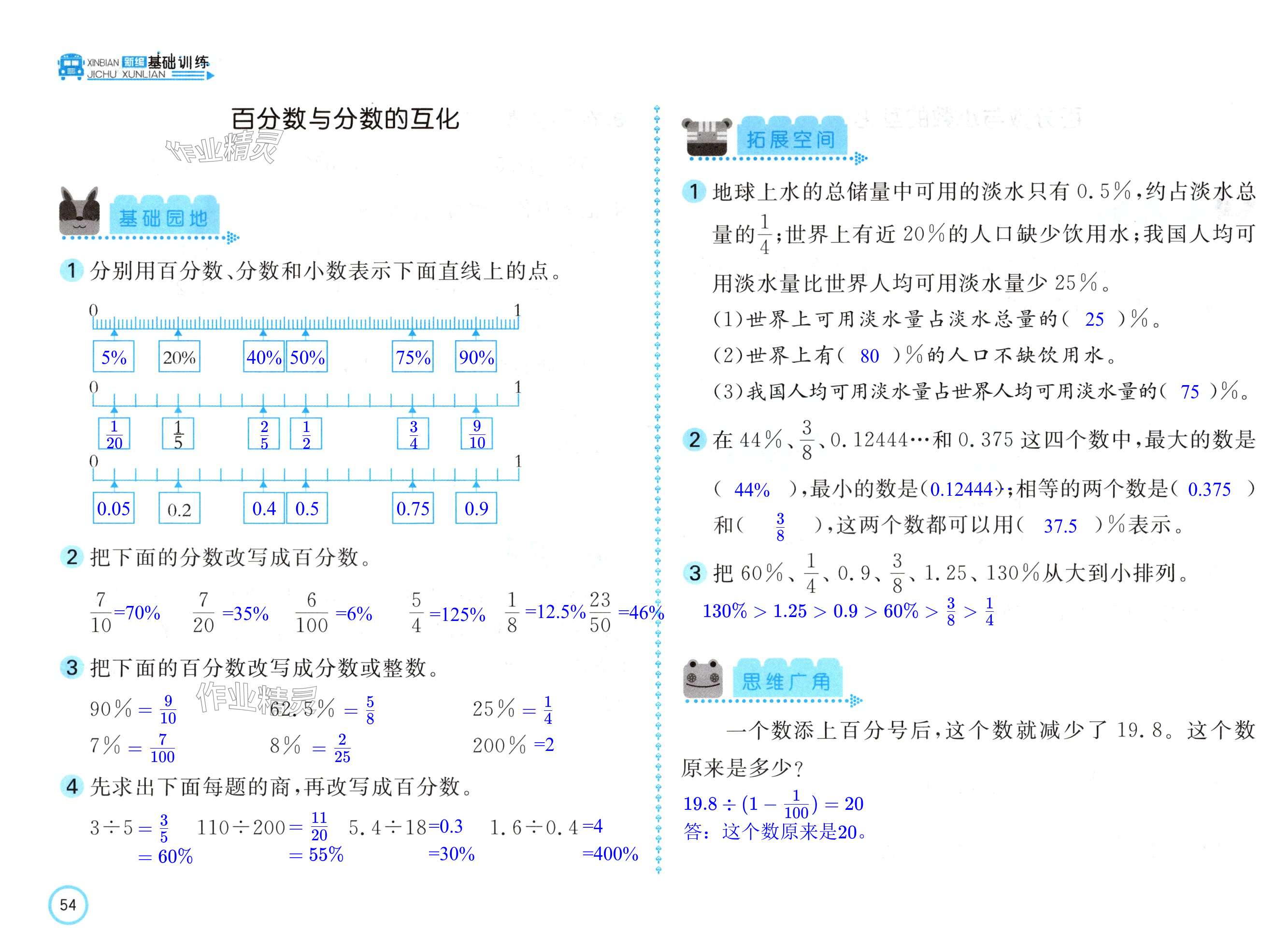 第54页