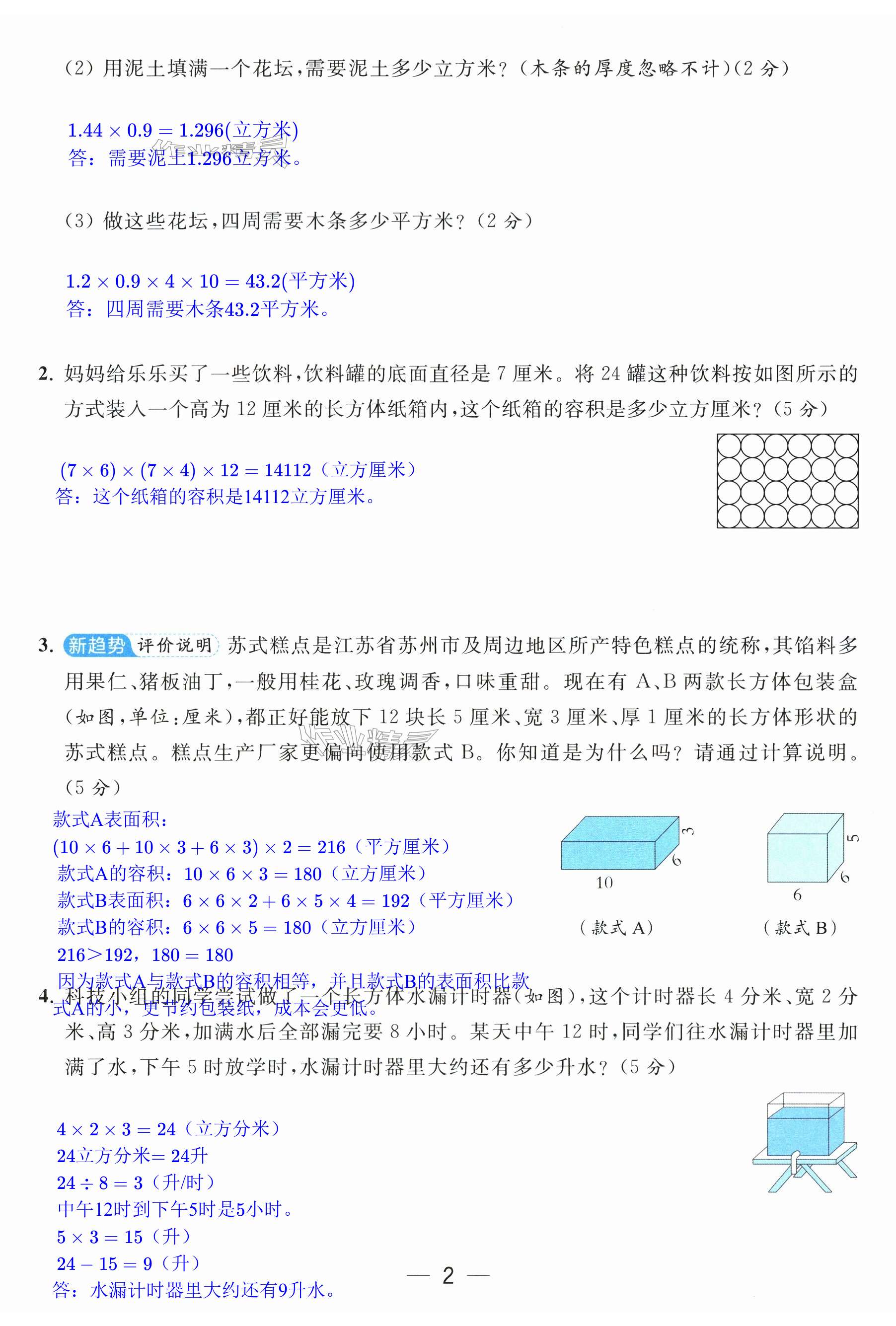 第5页