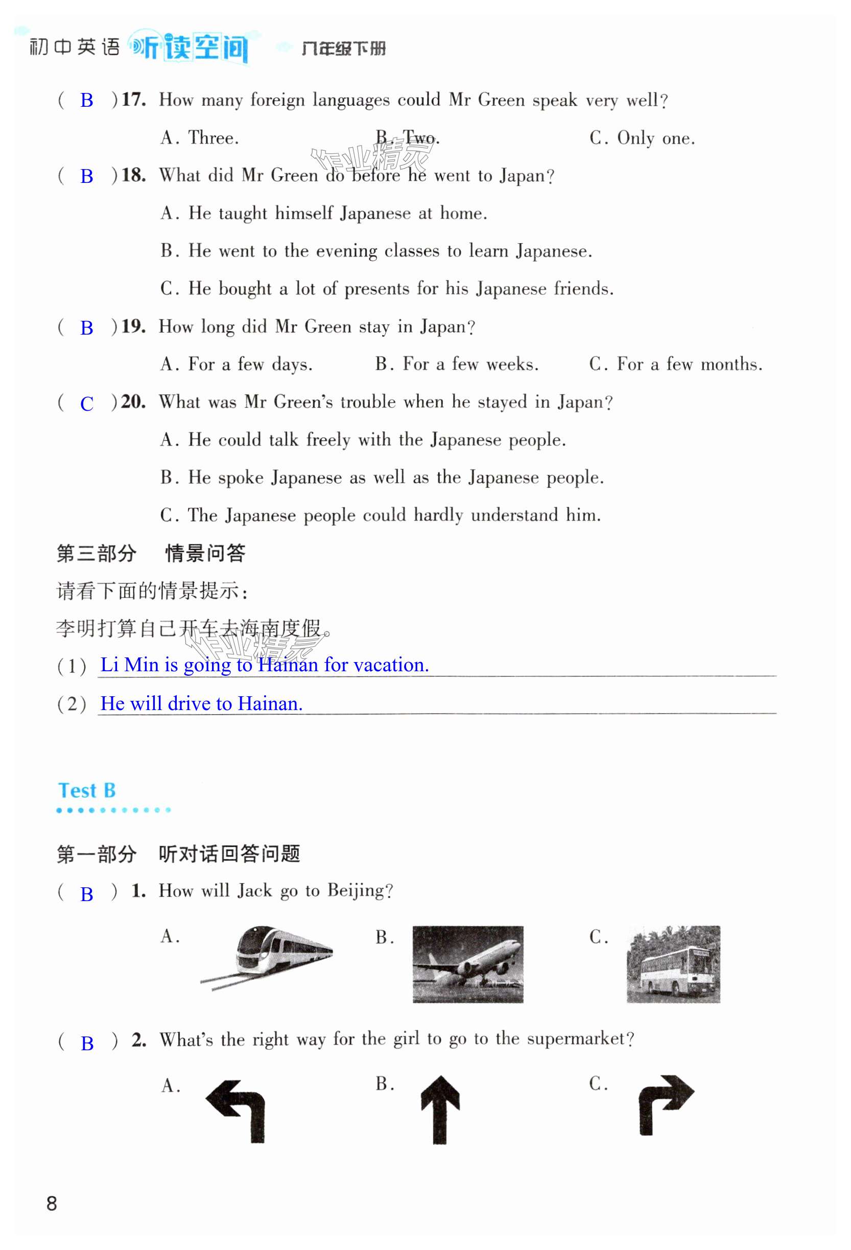 第8页