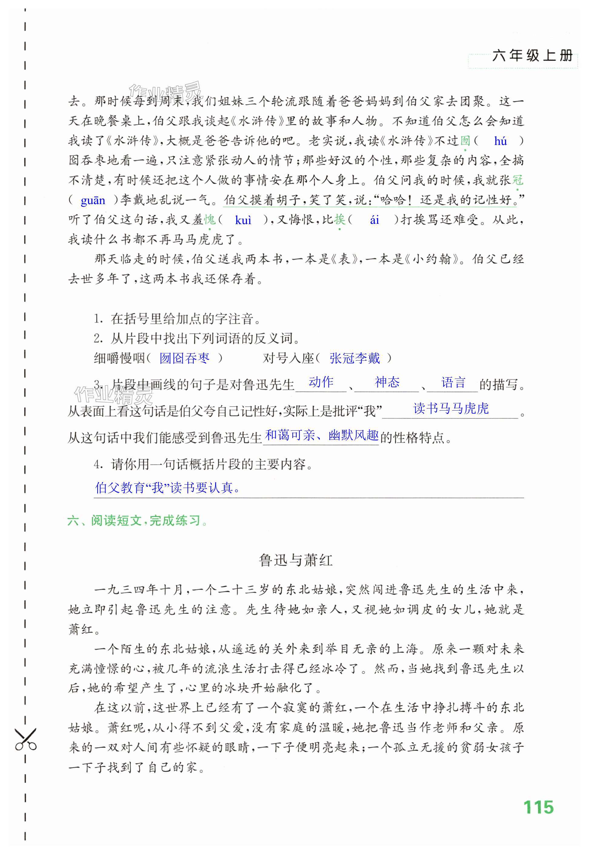 第115页