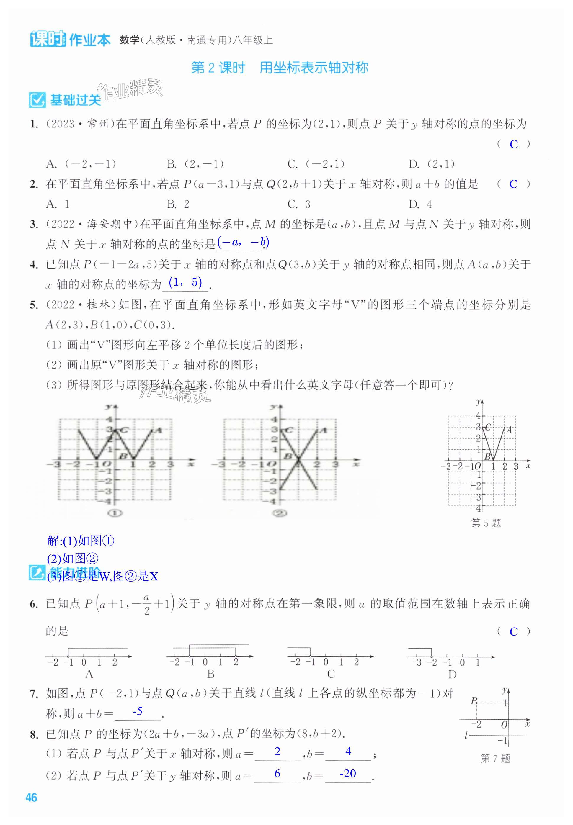 第46页