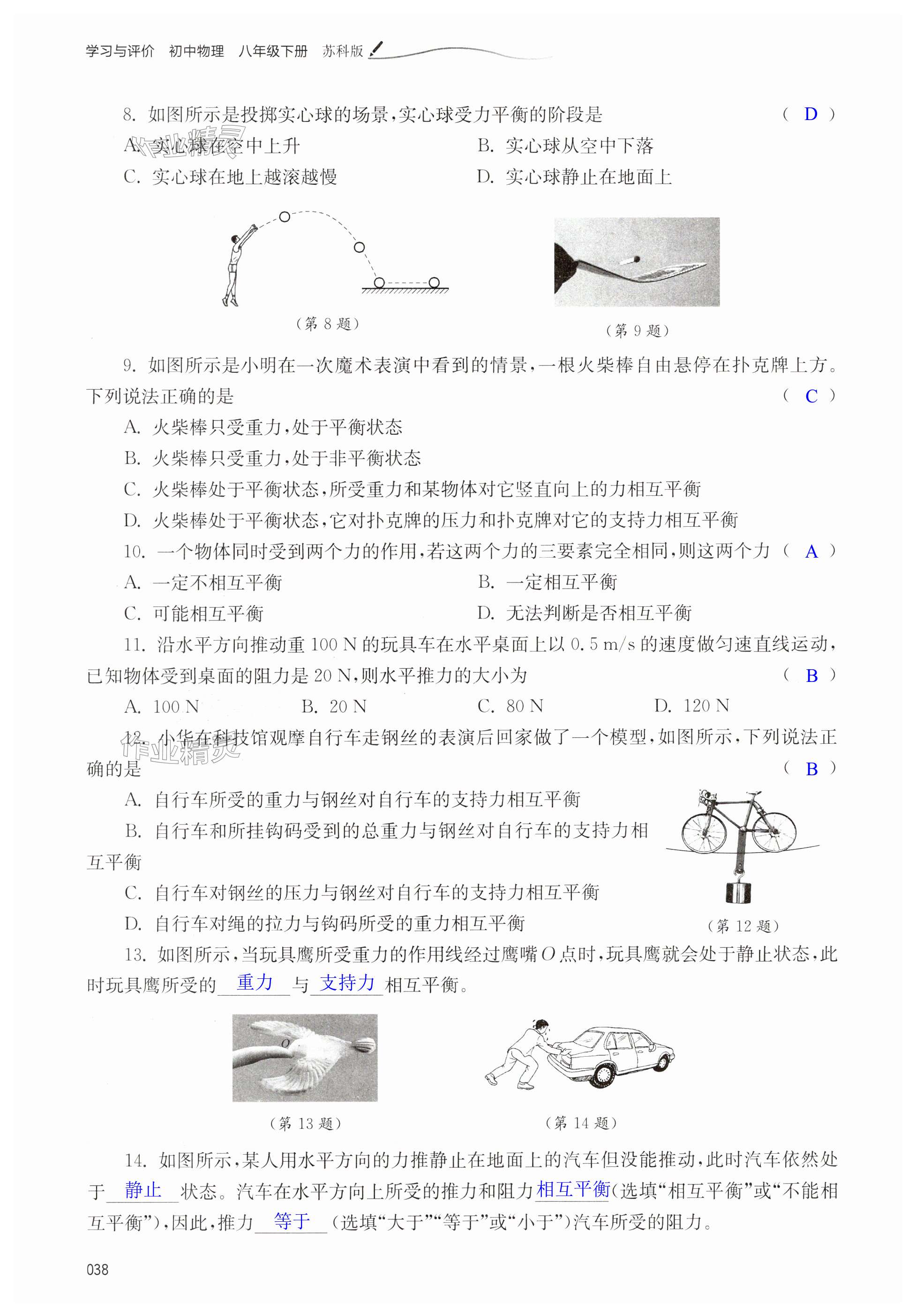 第38页