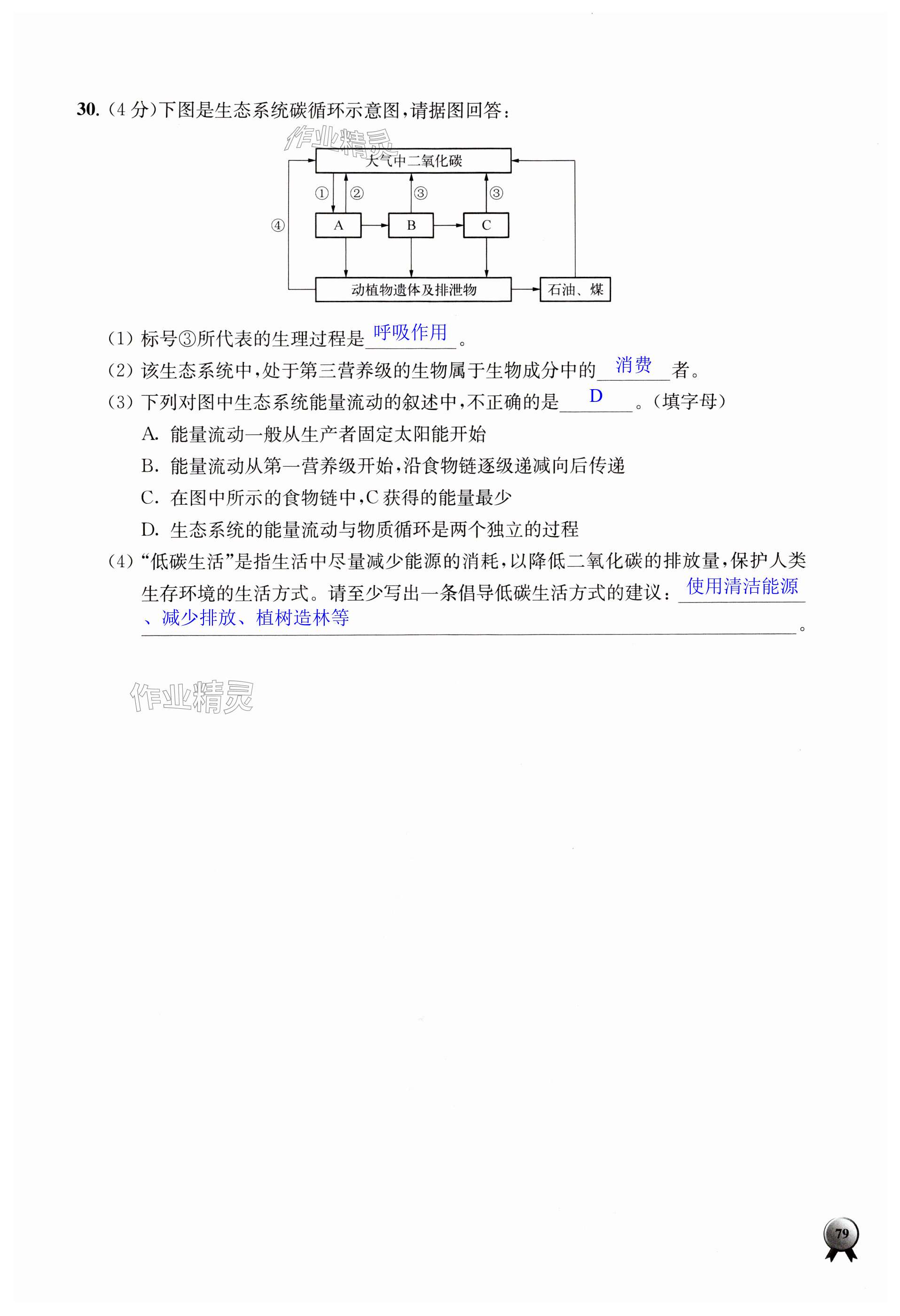 第79页