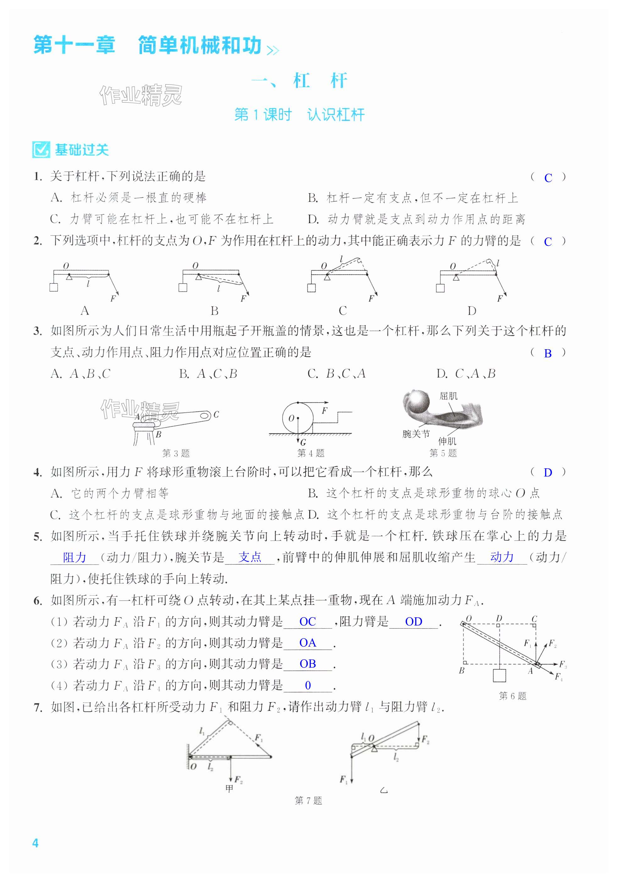 第4页