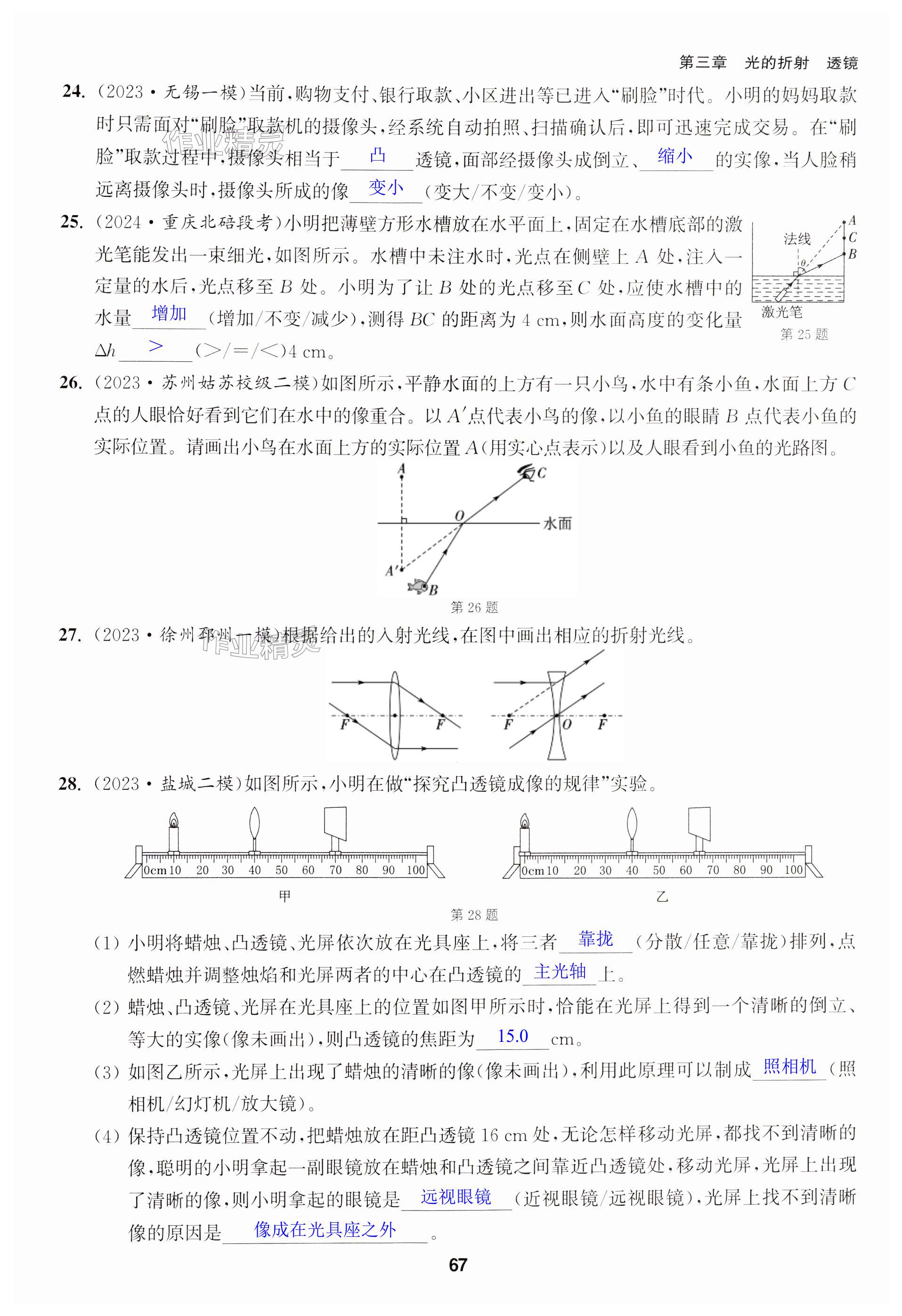 第67页