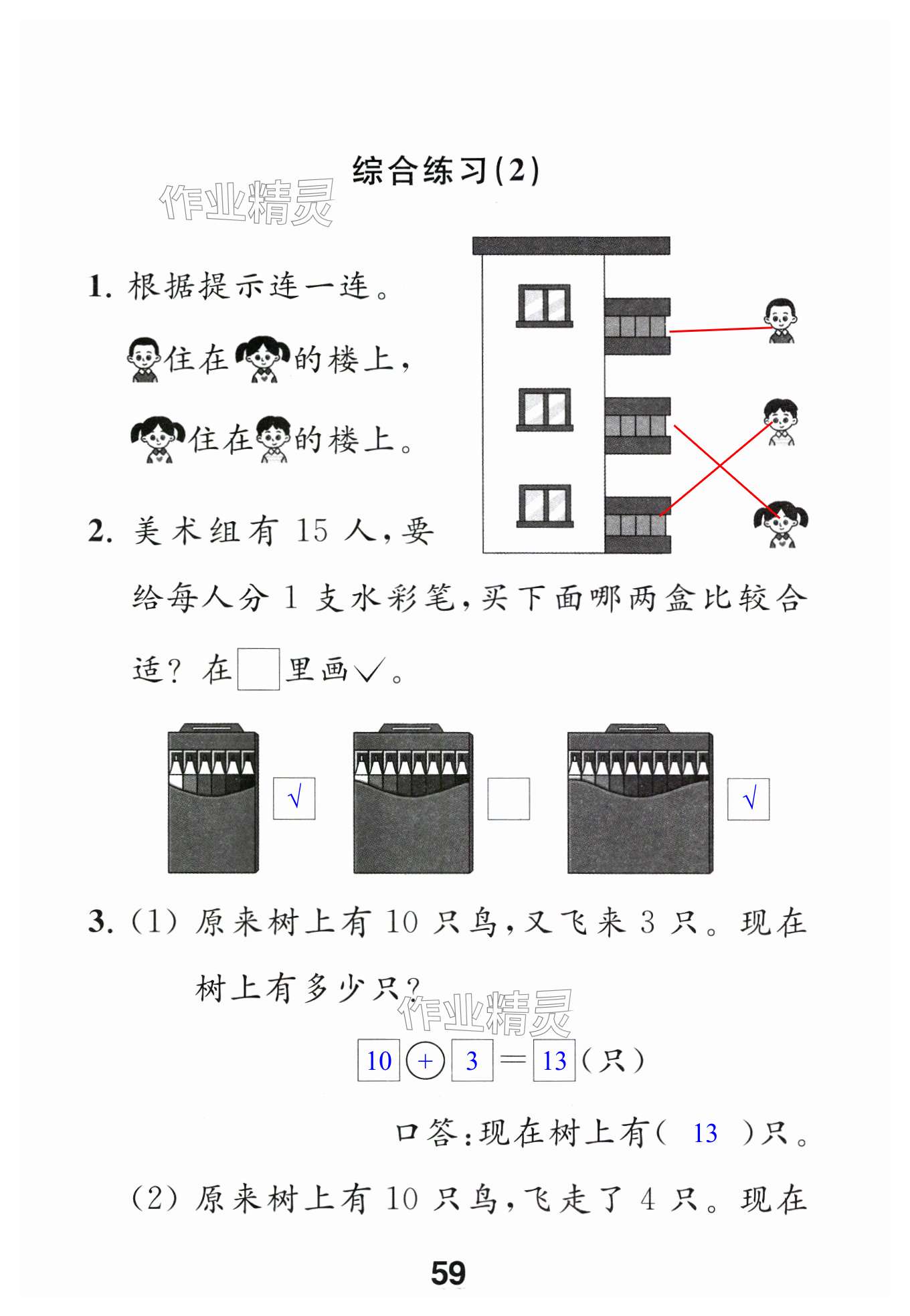 第59页