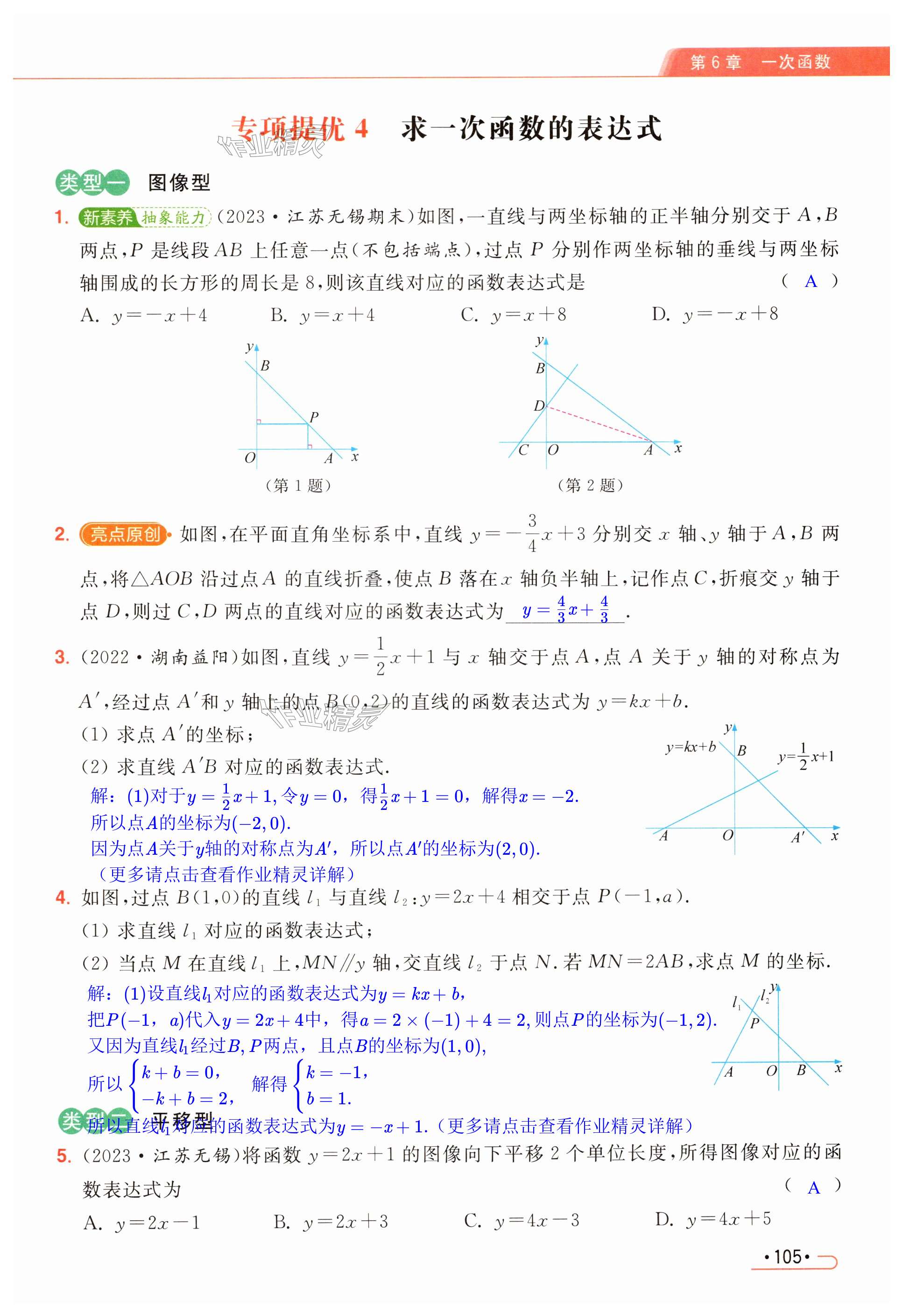 第105页