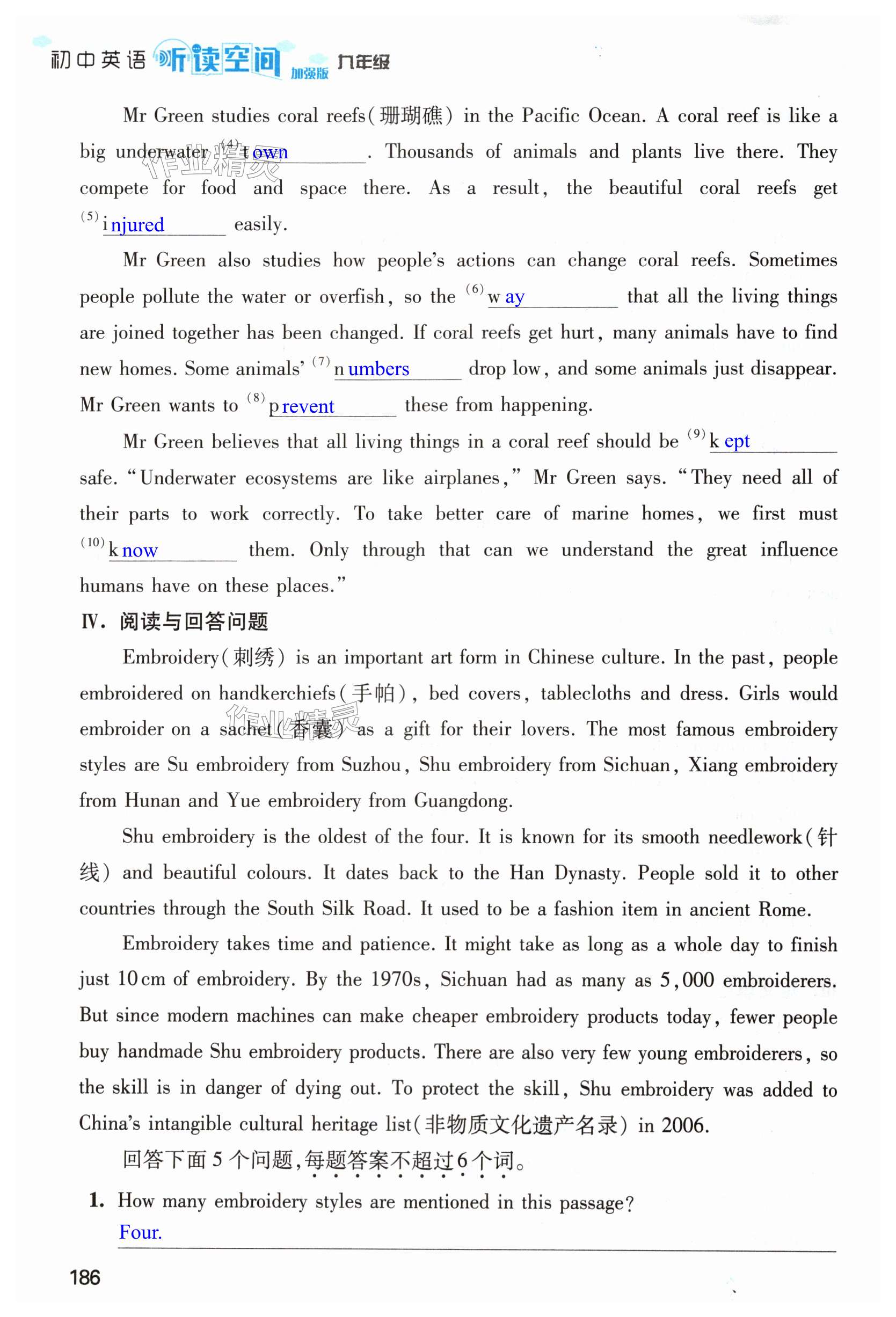 第186页