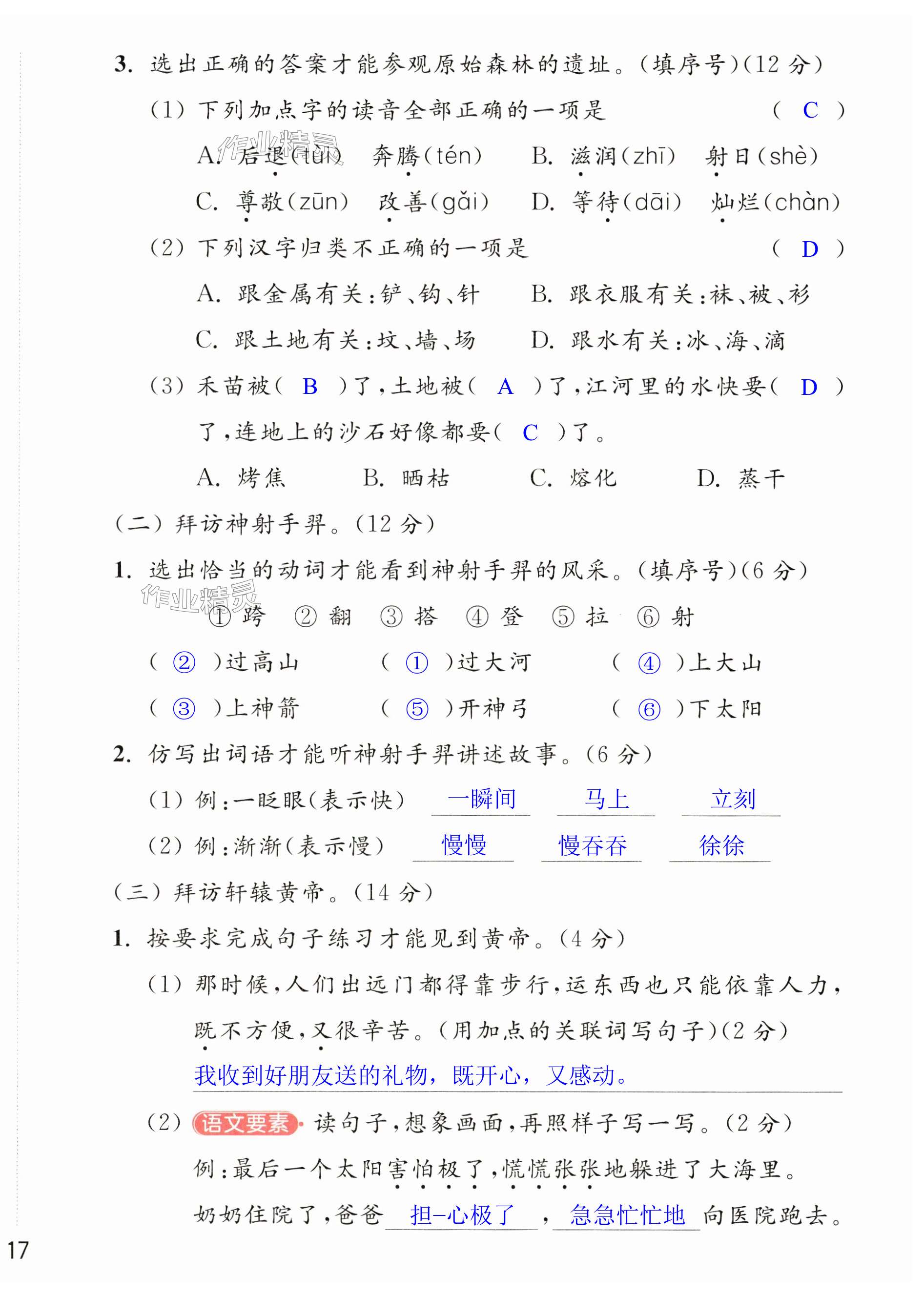 第34页