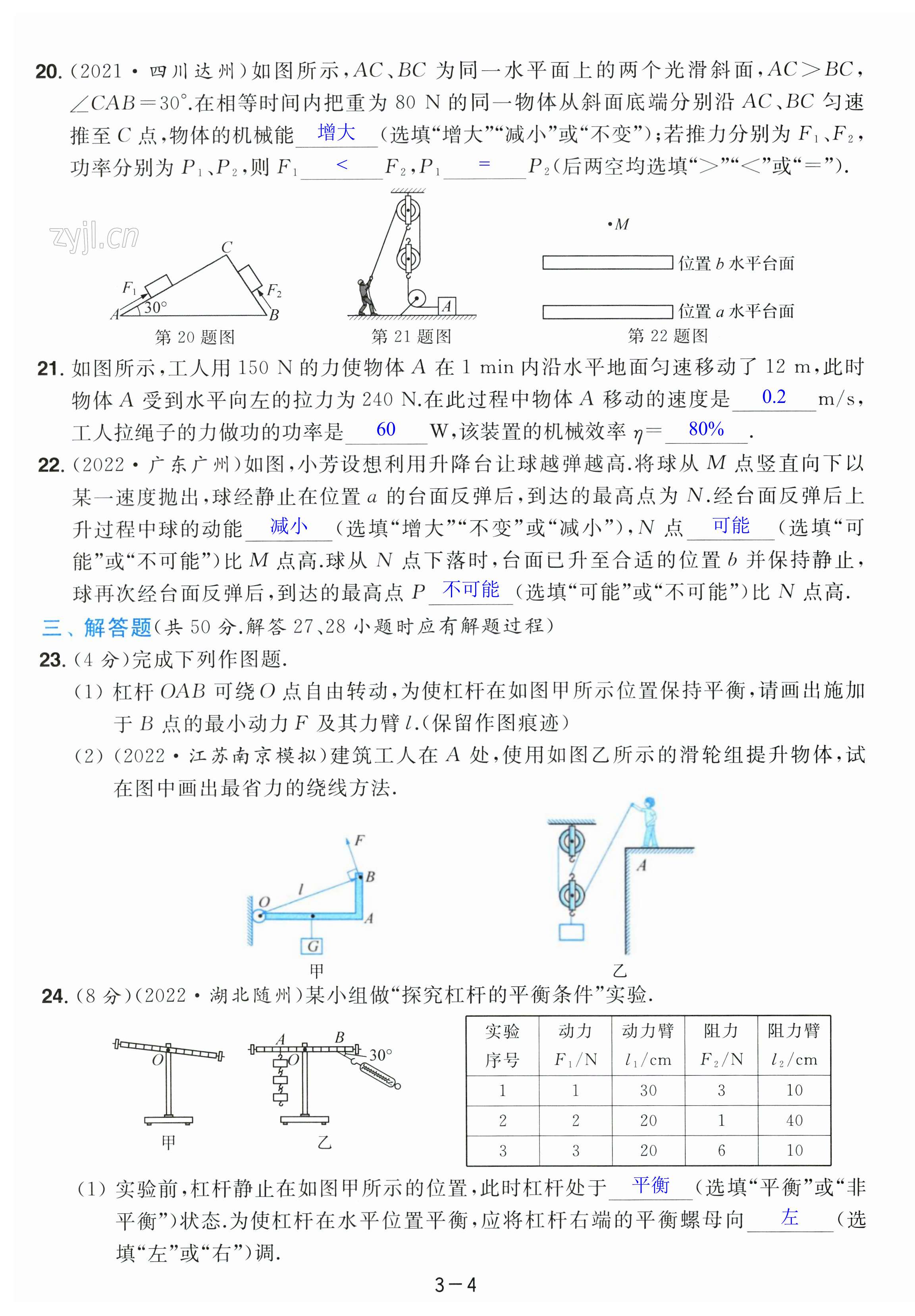 第16页