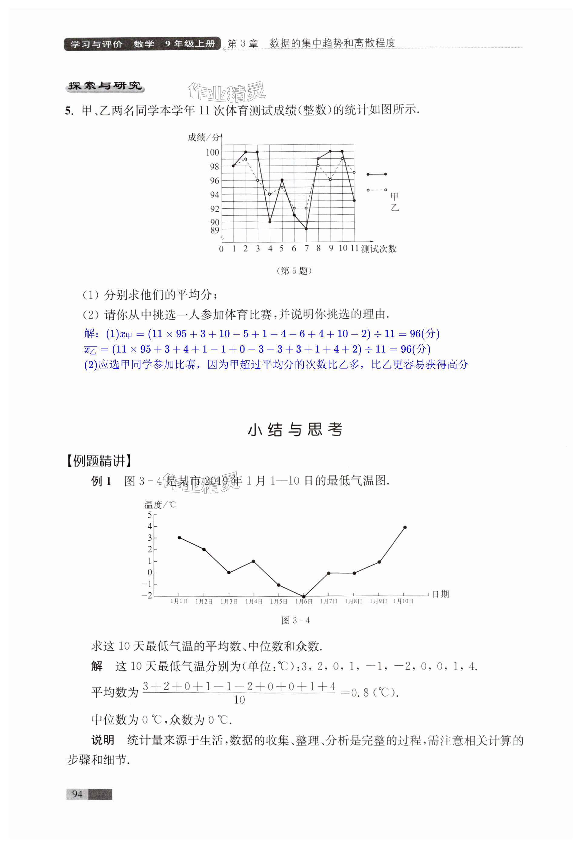 第94页