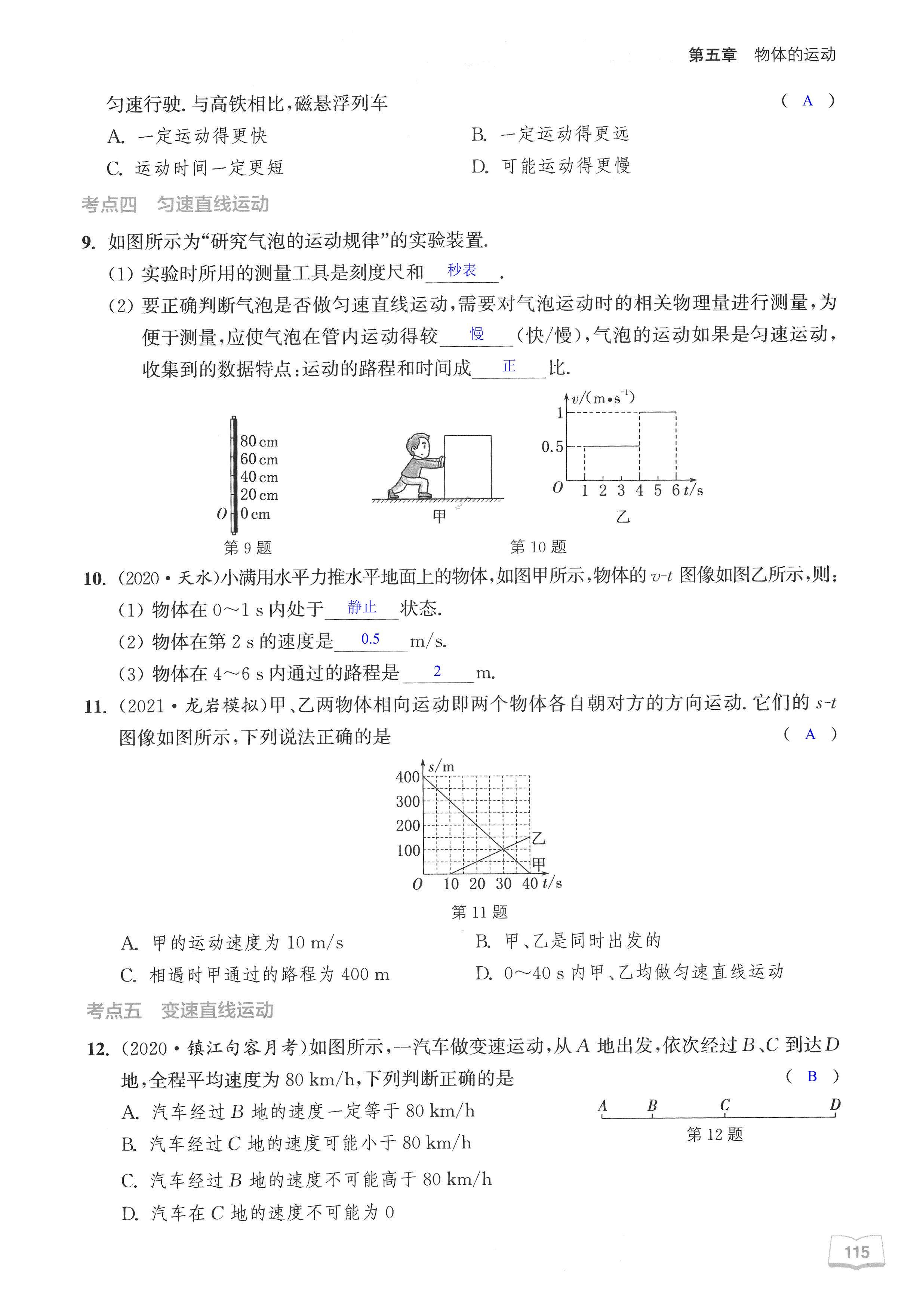 第115页