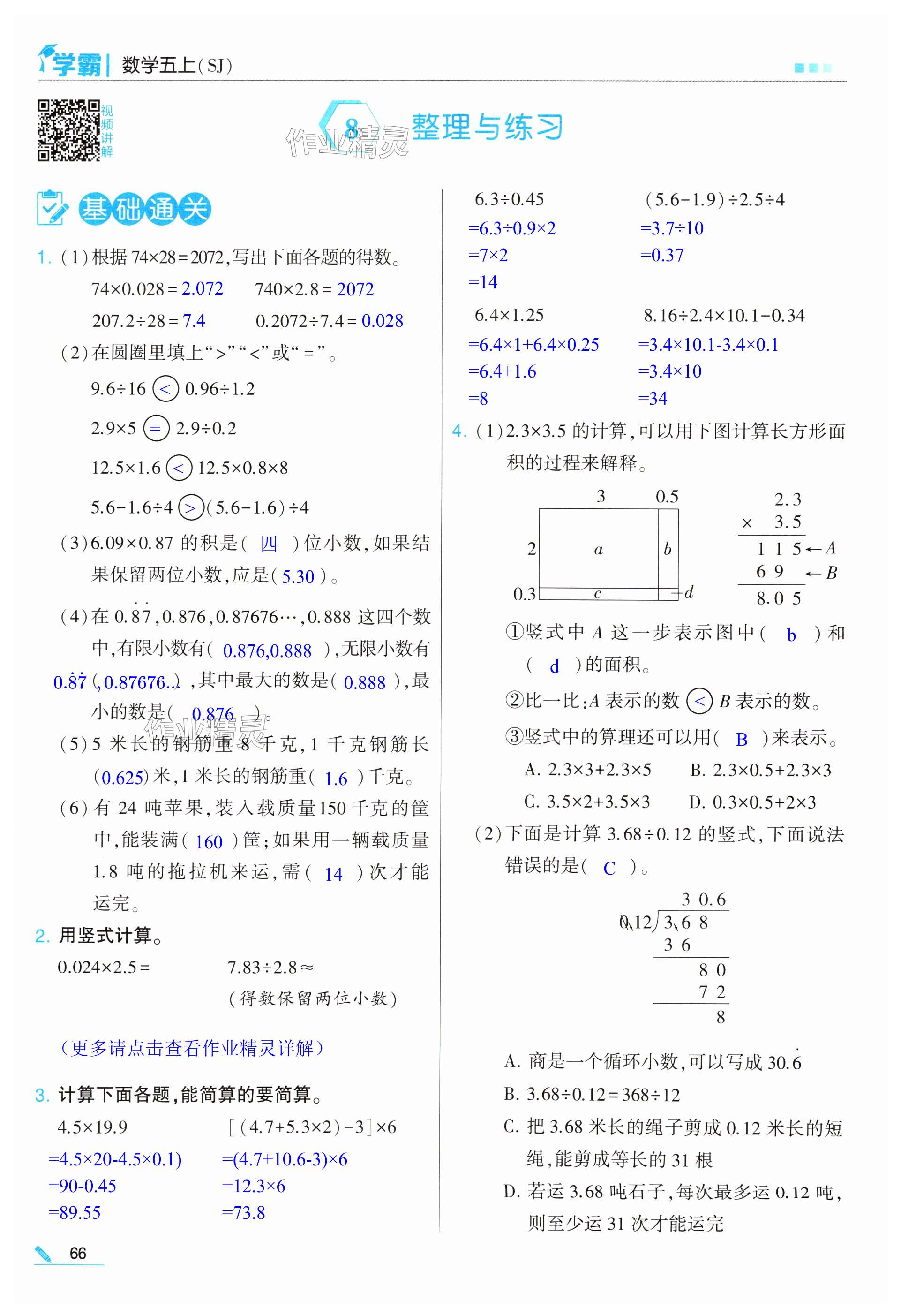 第66页