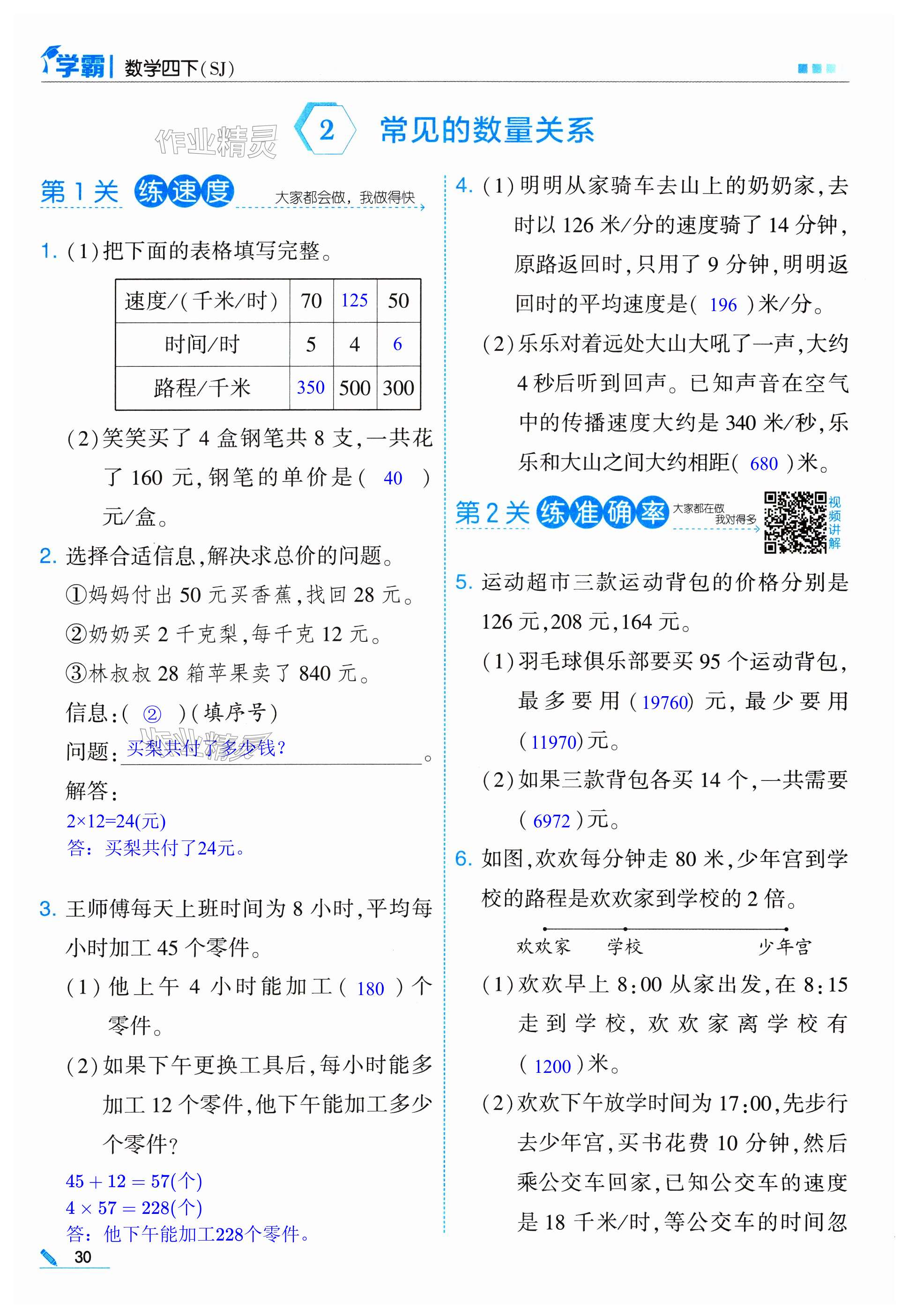第30页