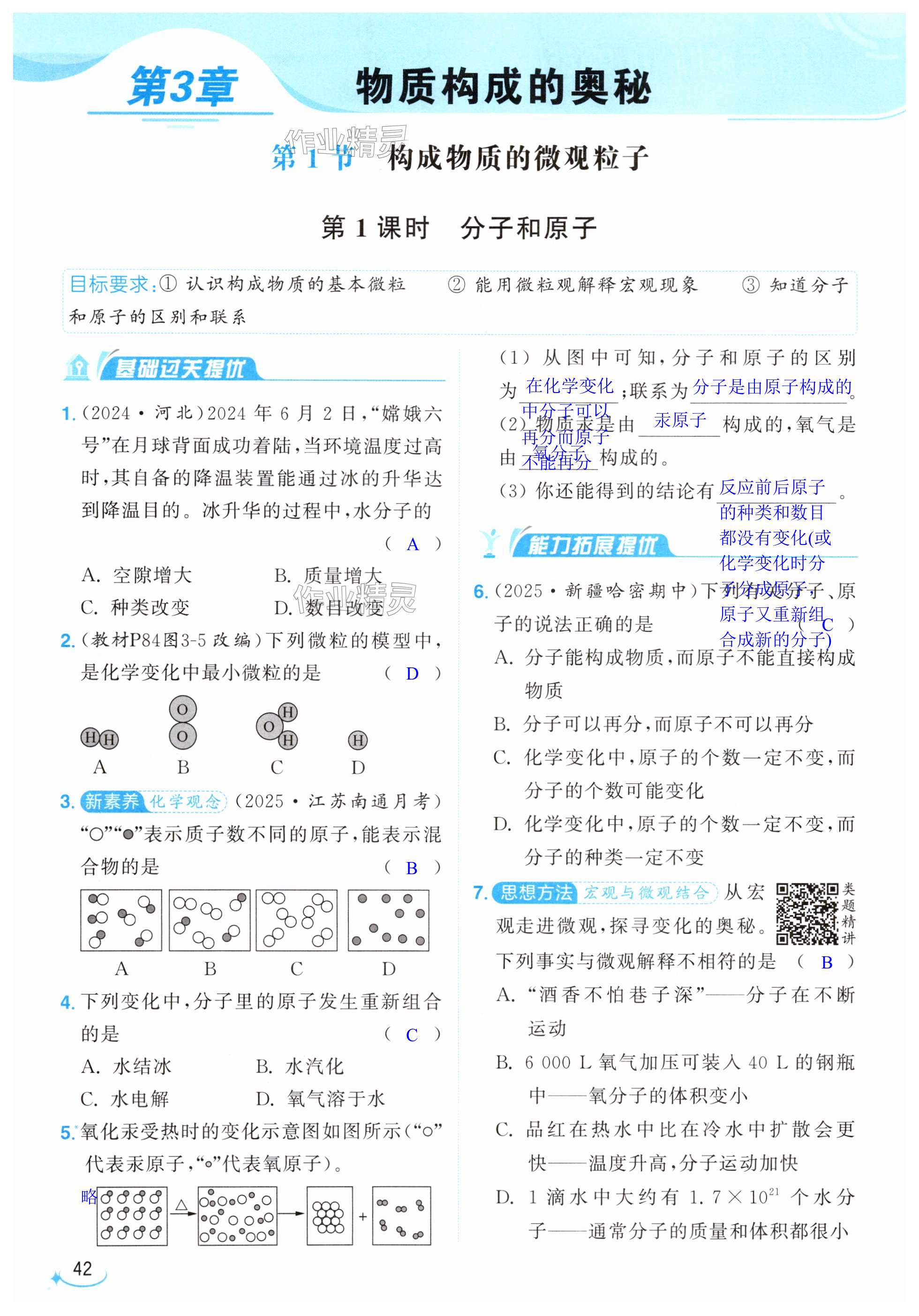 第42页