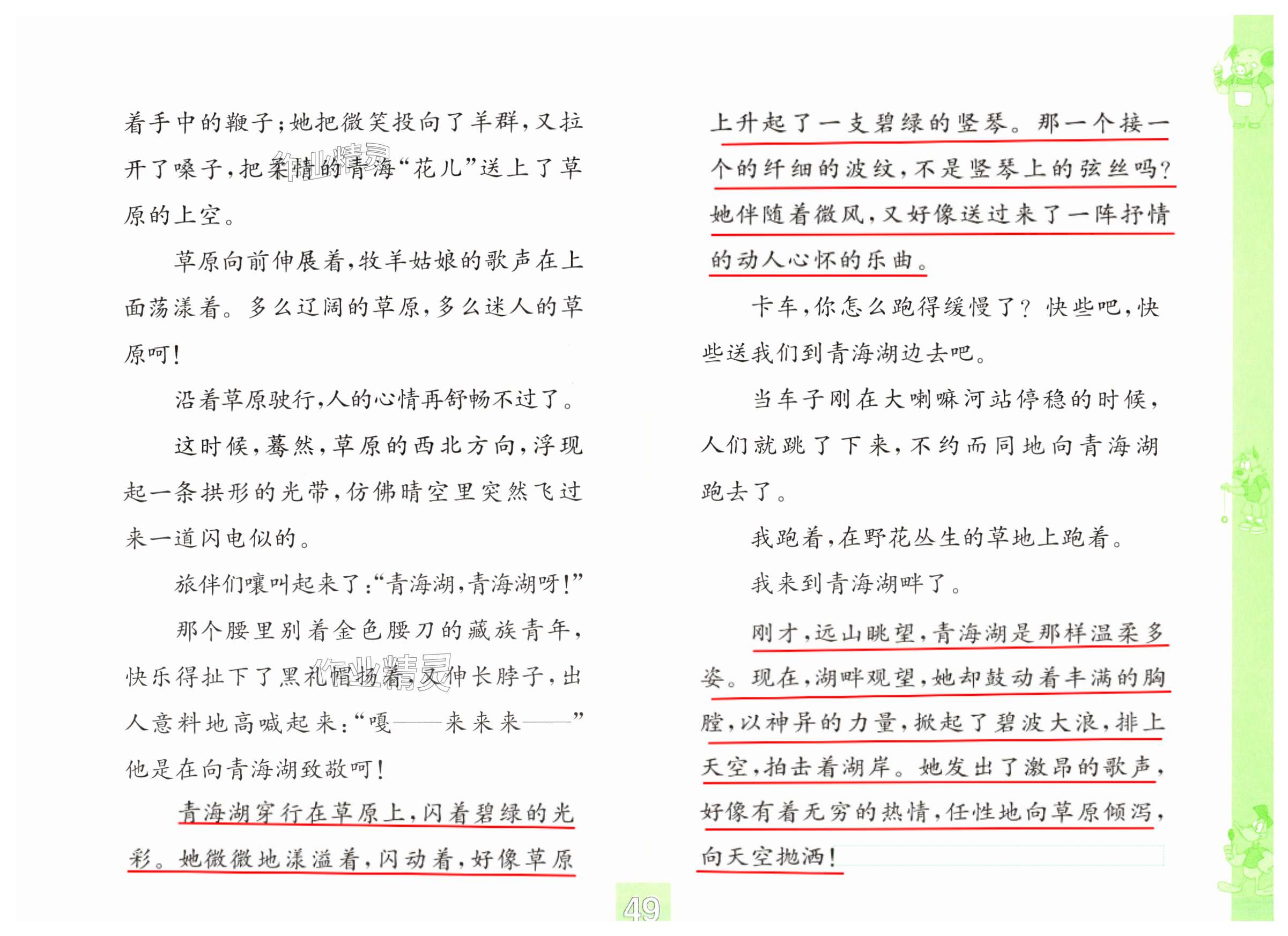 第49页
