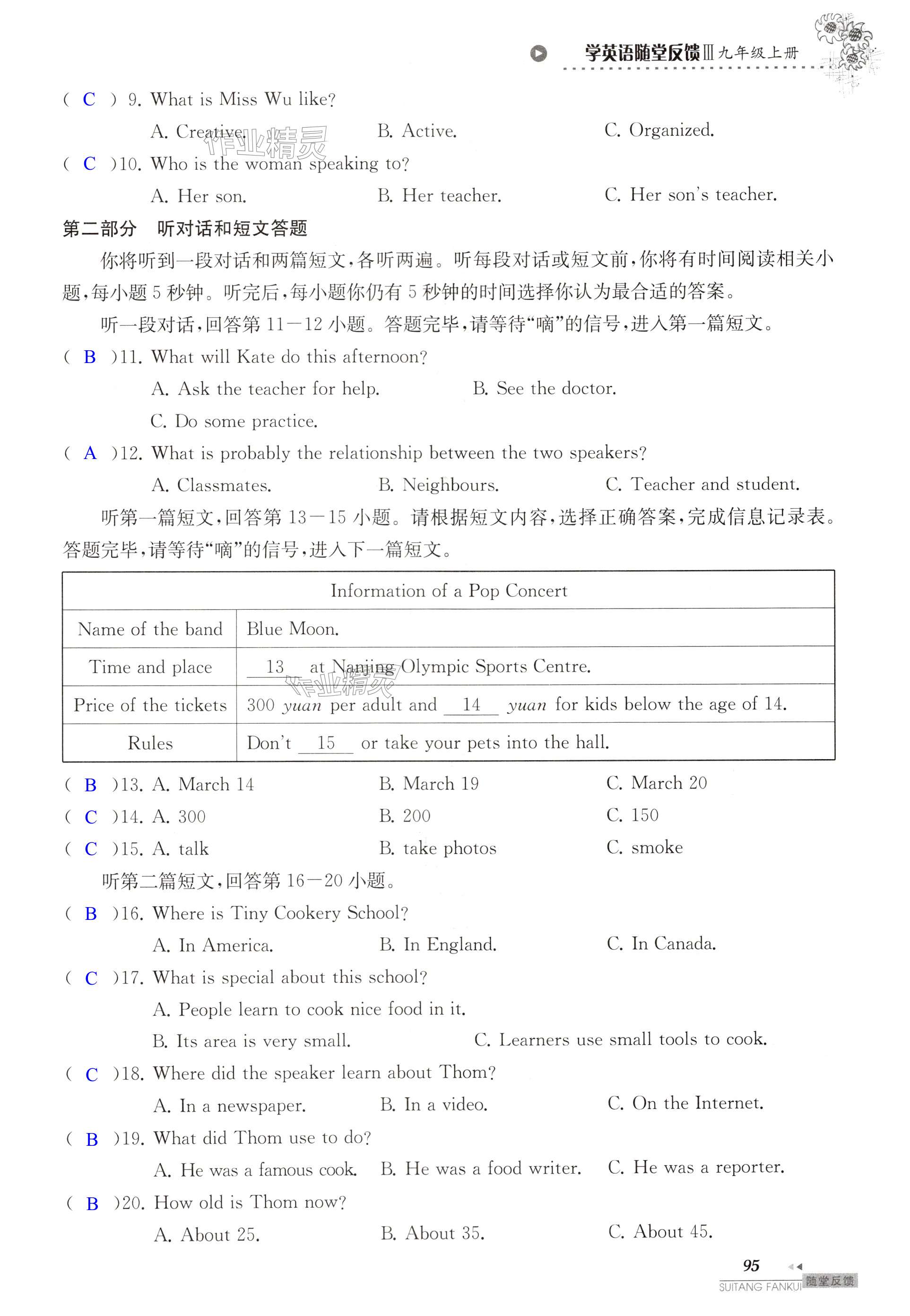 第95页