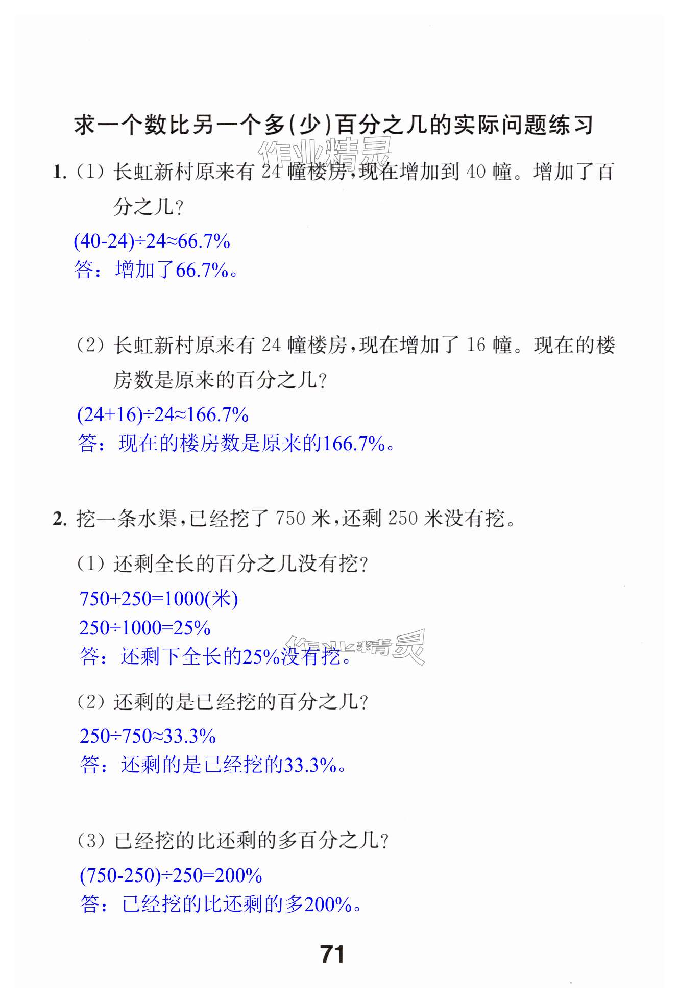 第71页