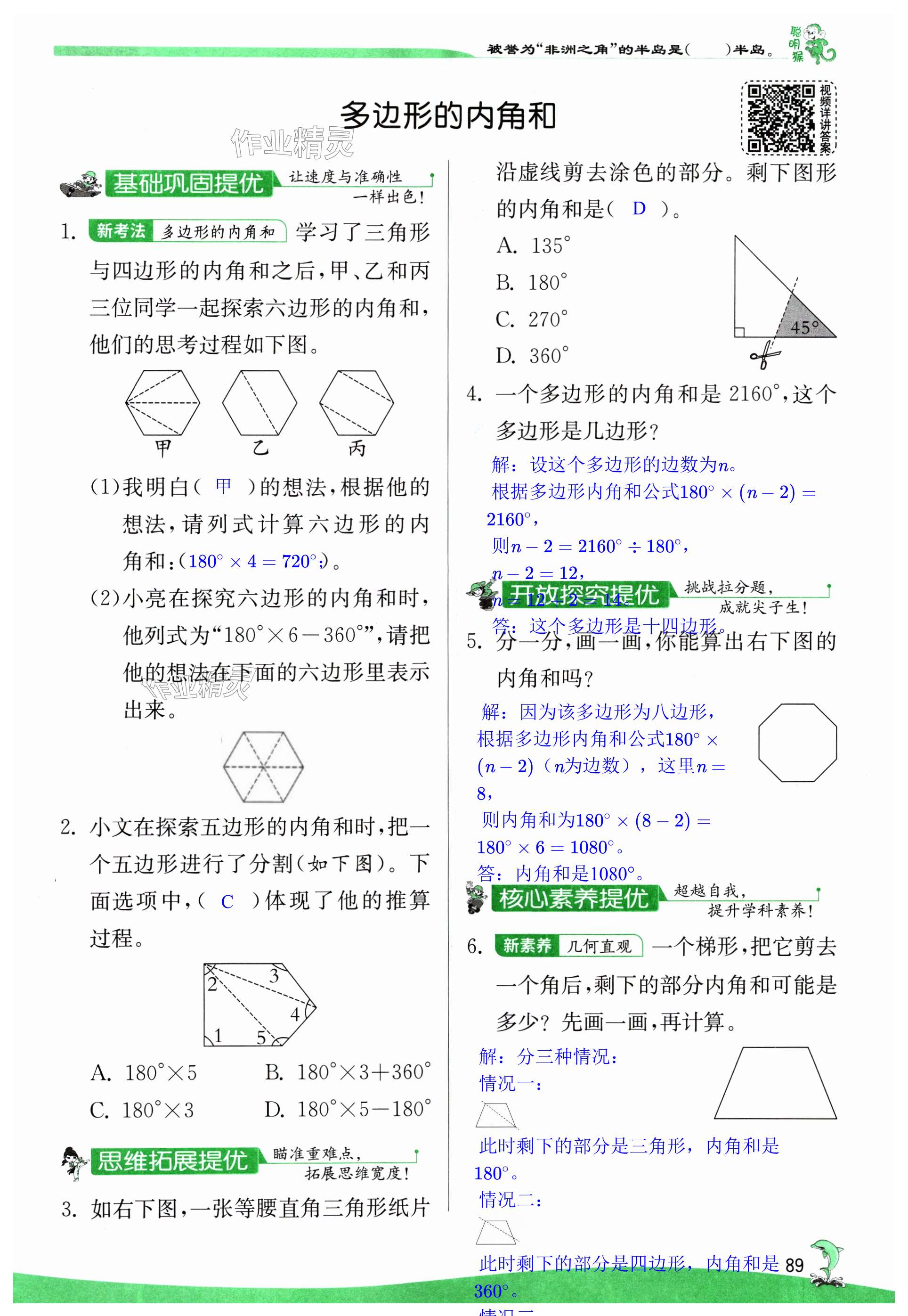 第89页