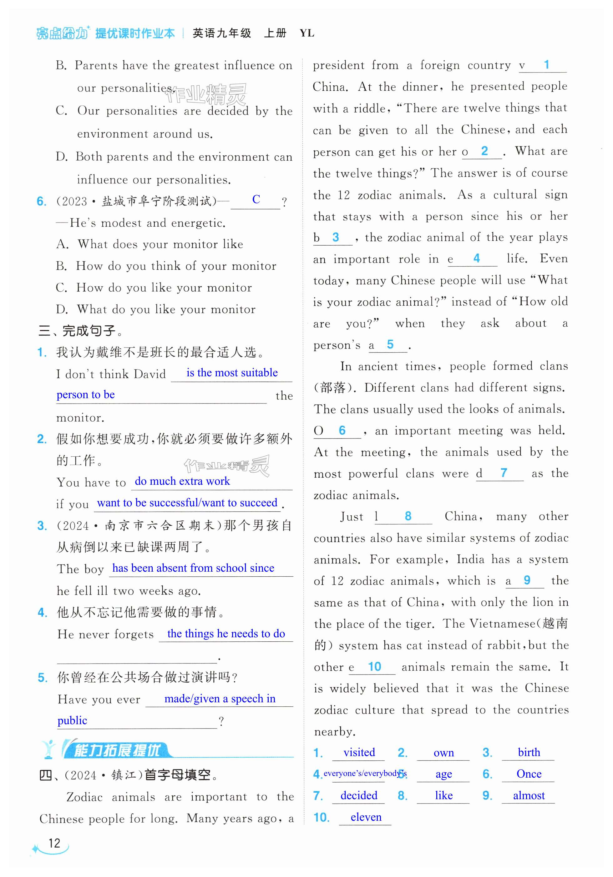 第12页
