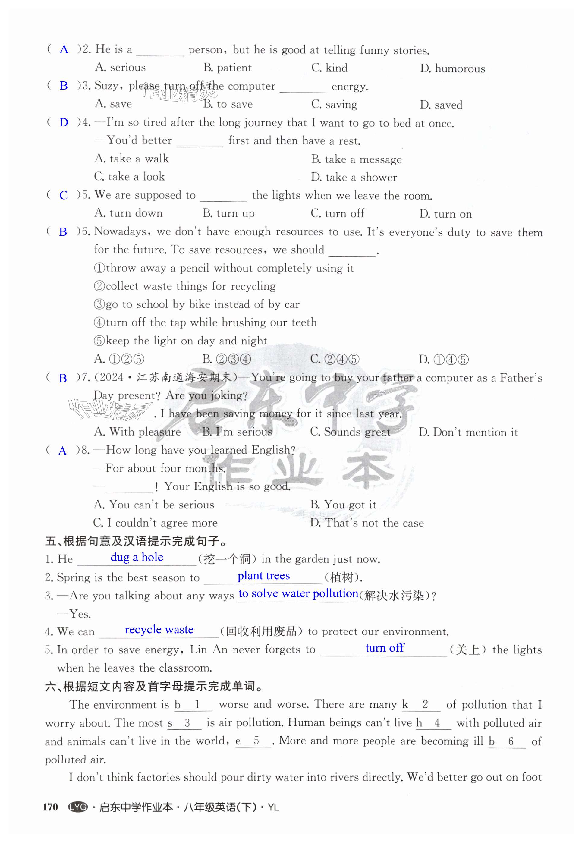 第170页