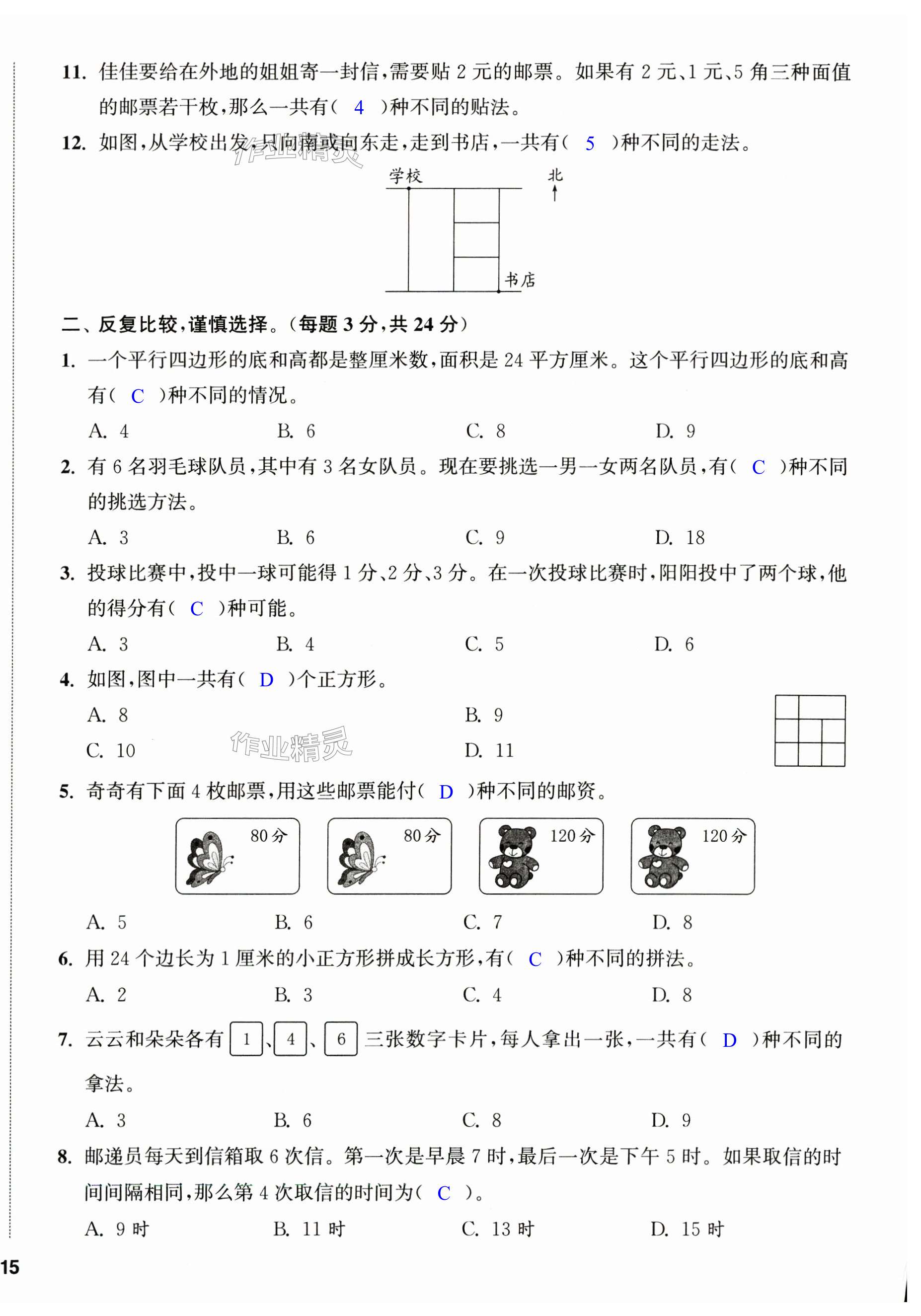 第30页