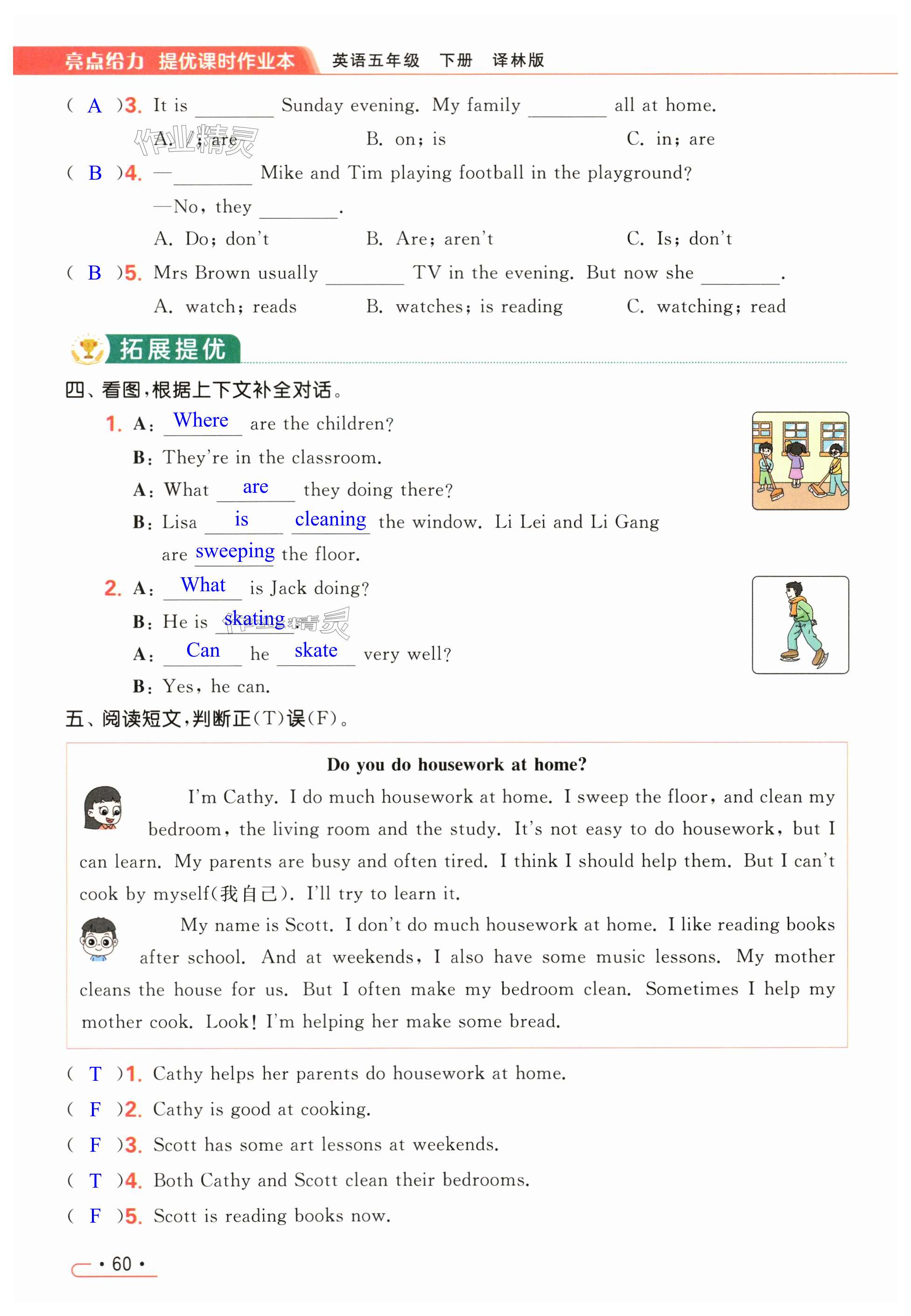 第60页