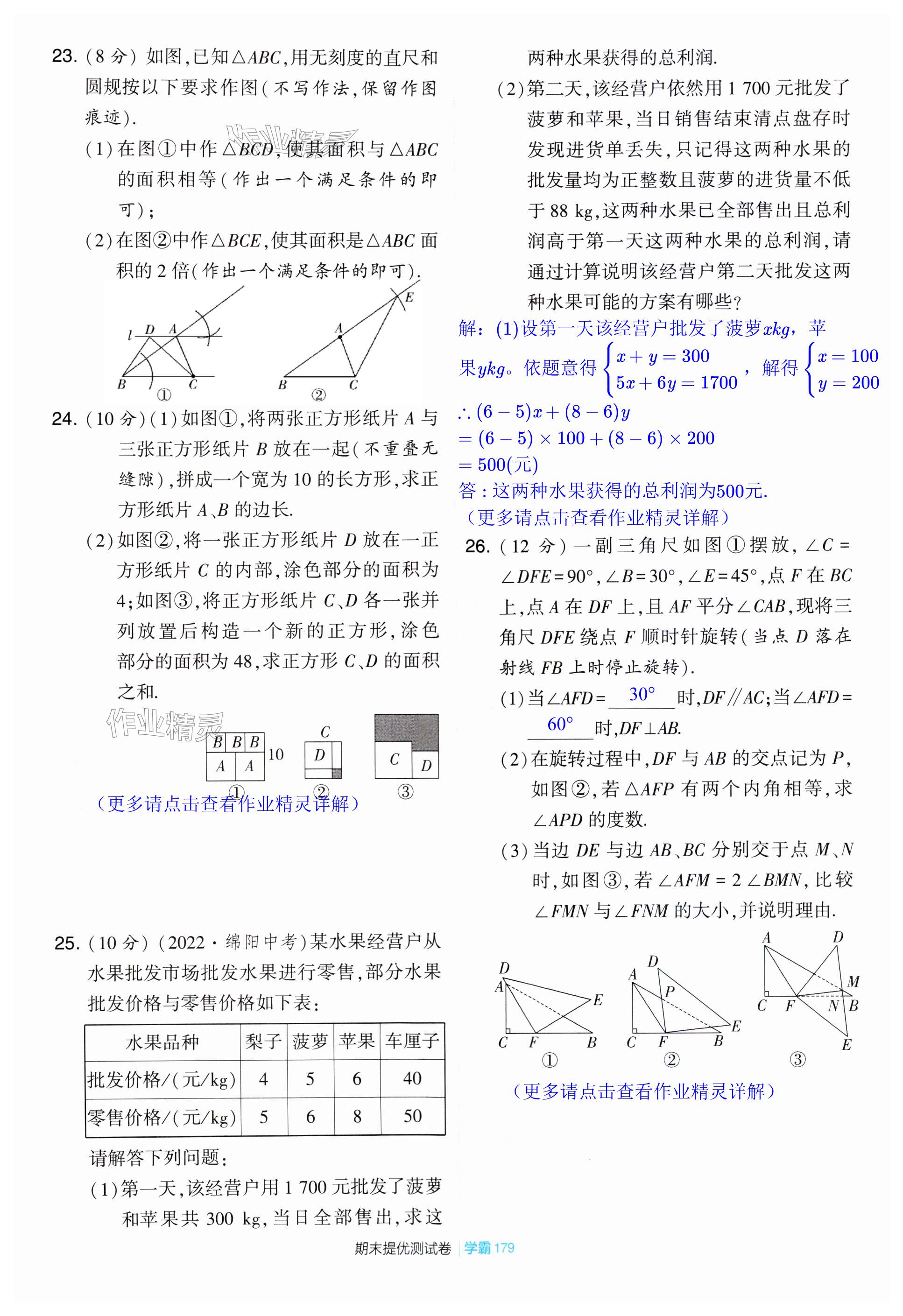 第179页