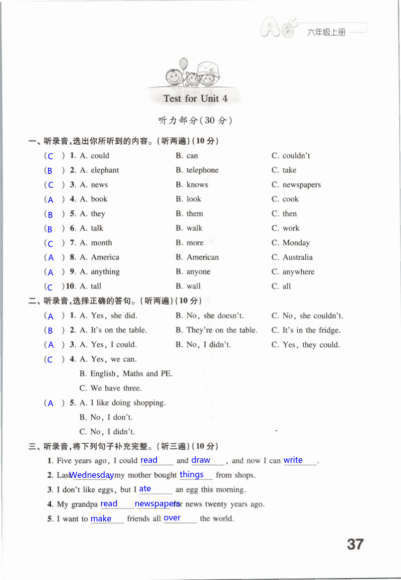 Test for Unit 4 - 第37页
