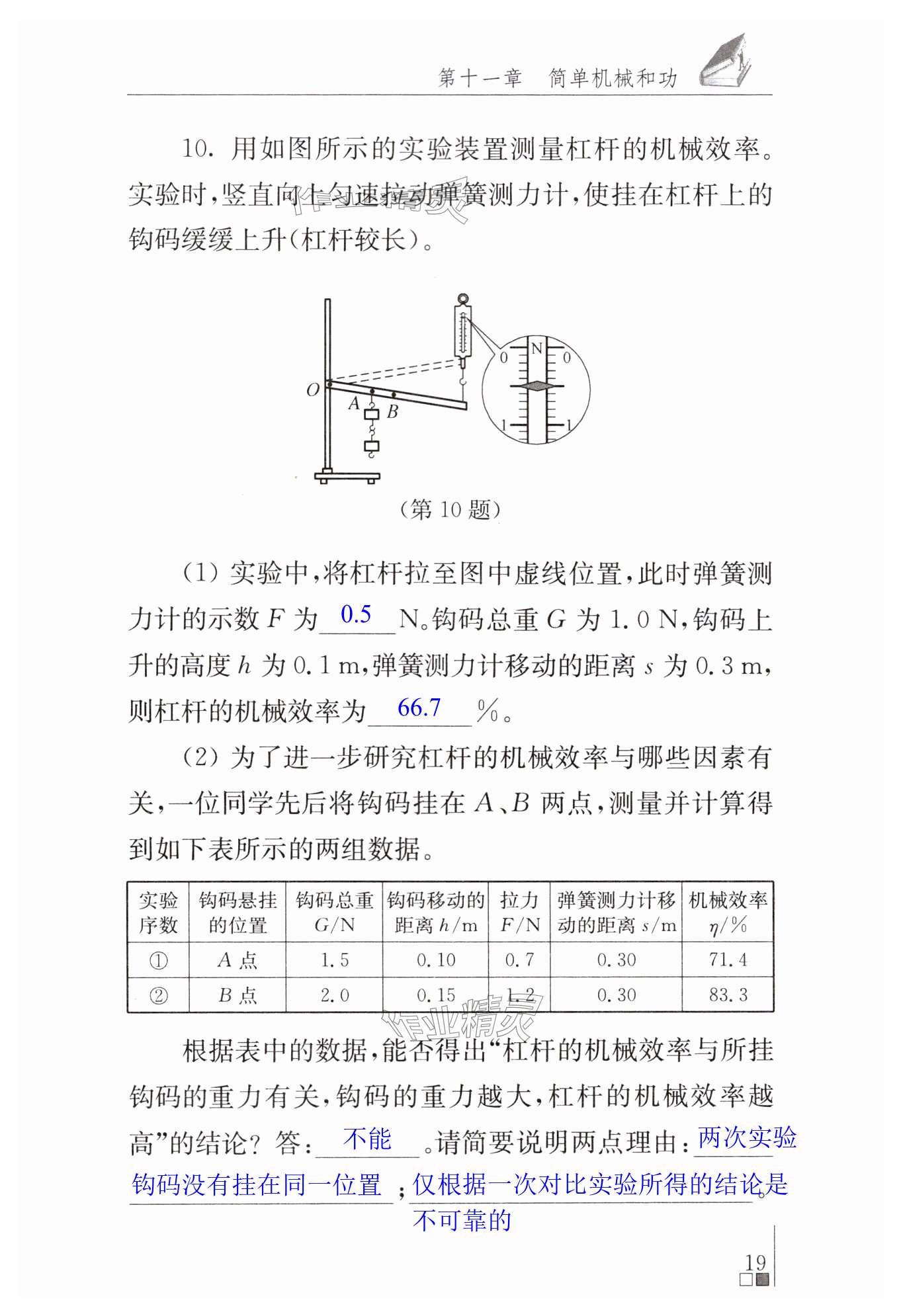 第19页