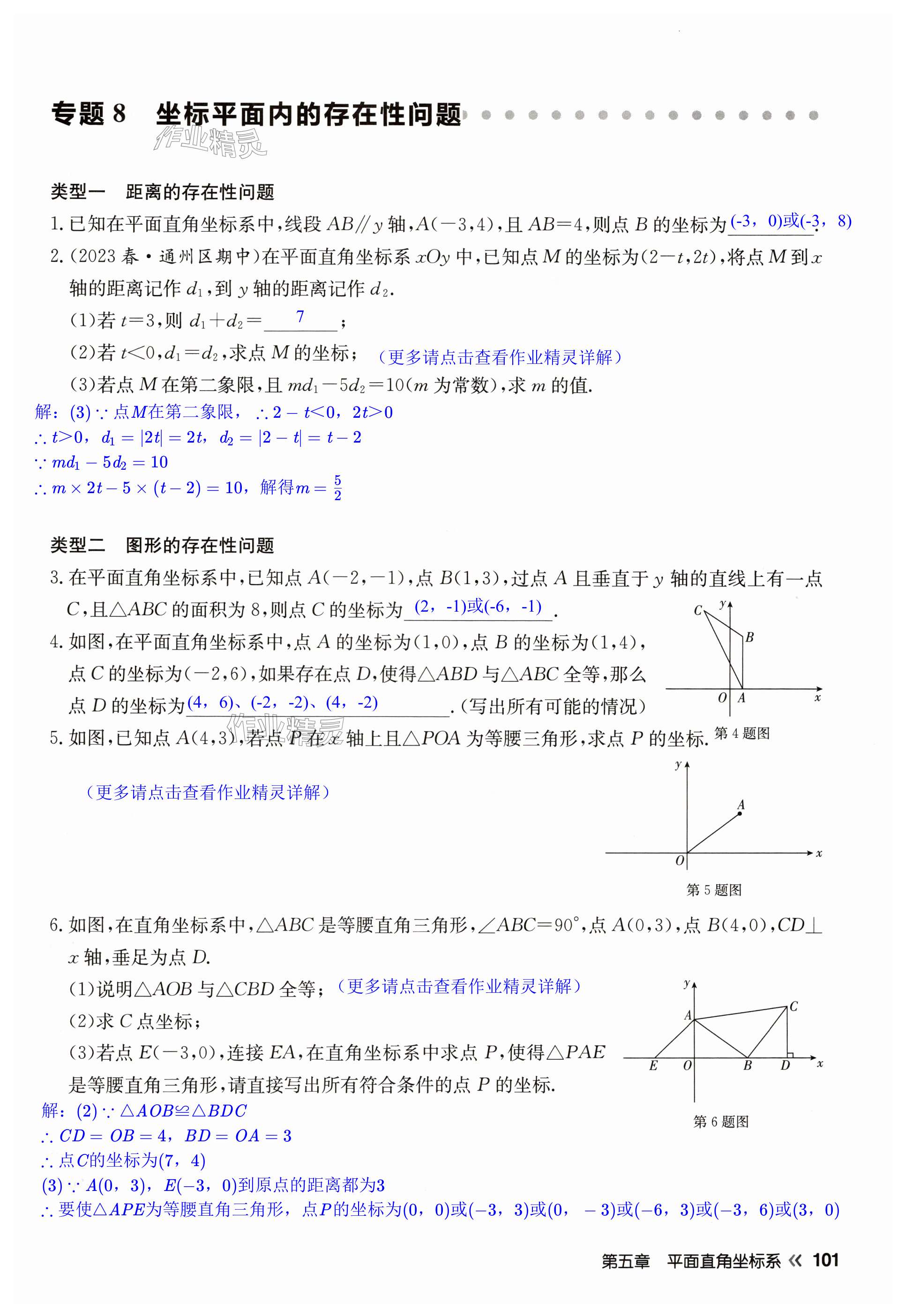 第101页