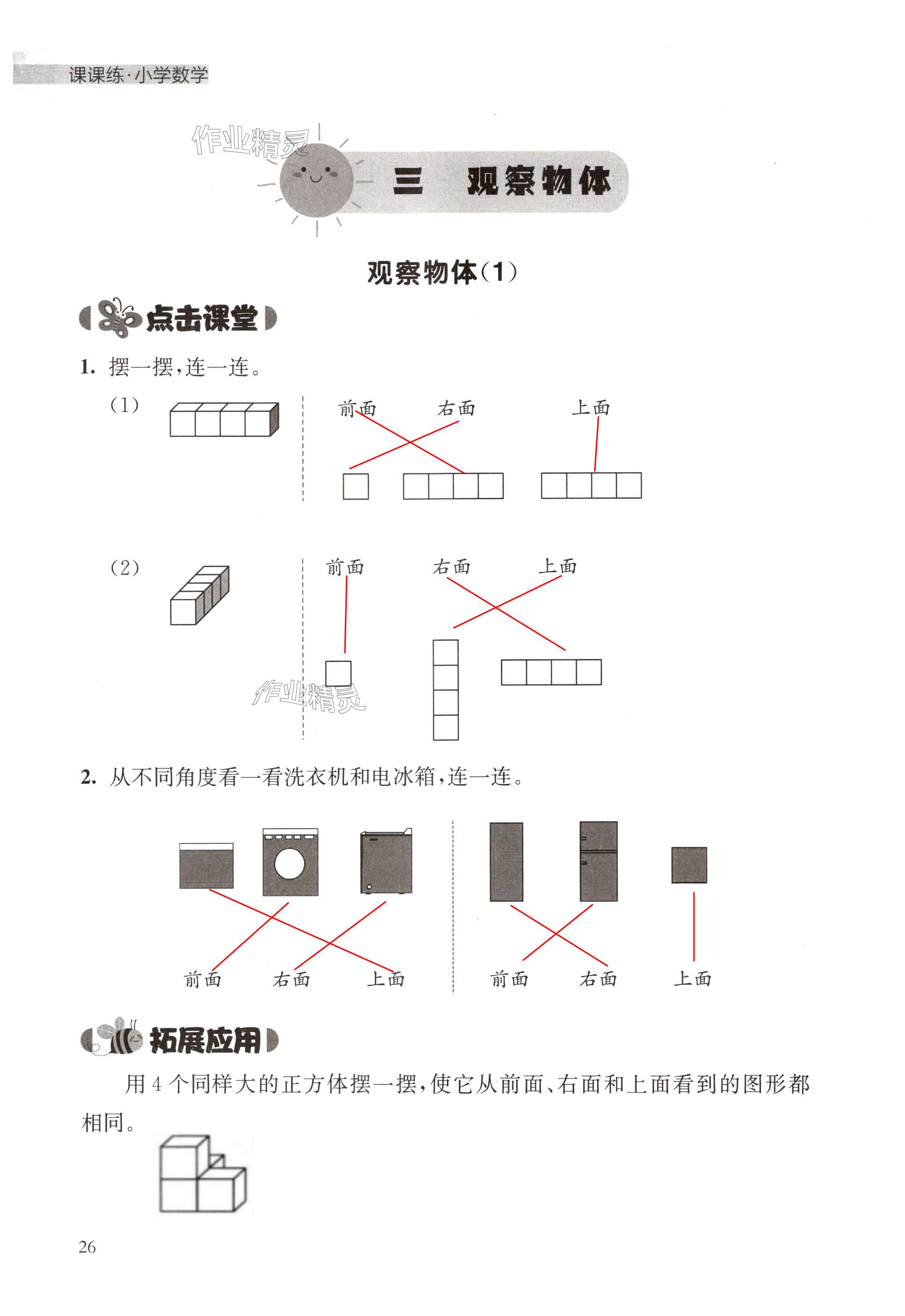 第26页