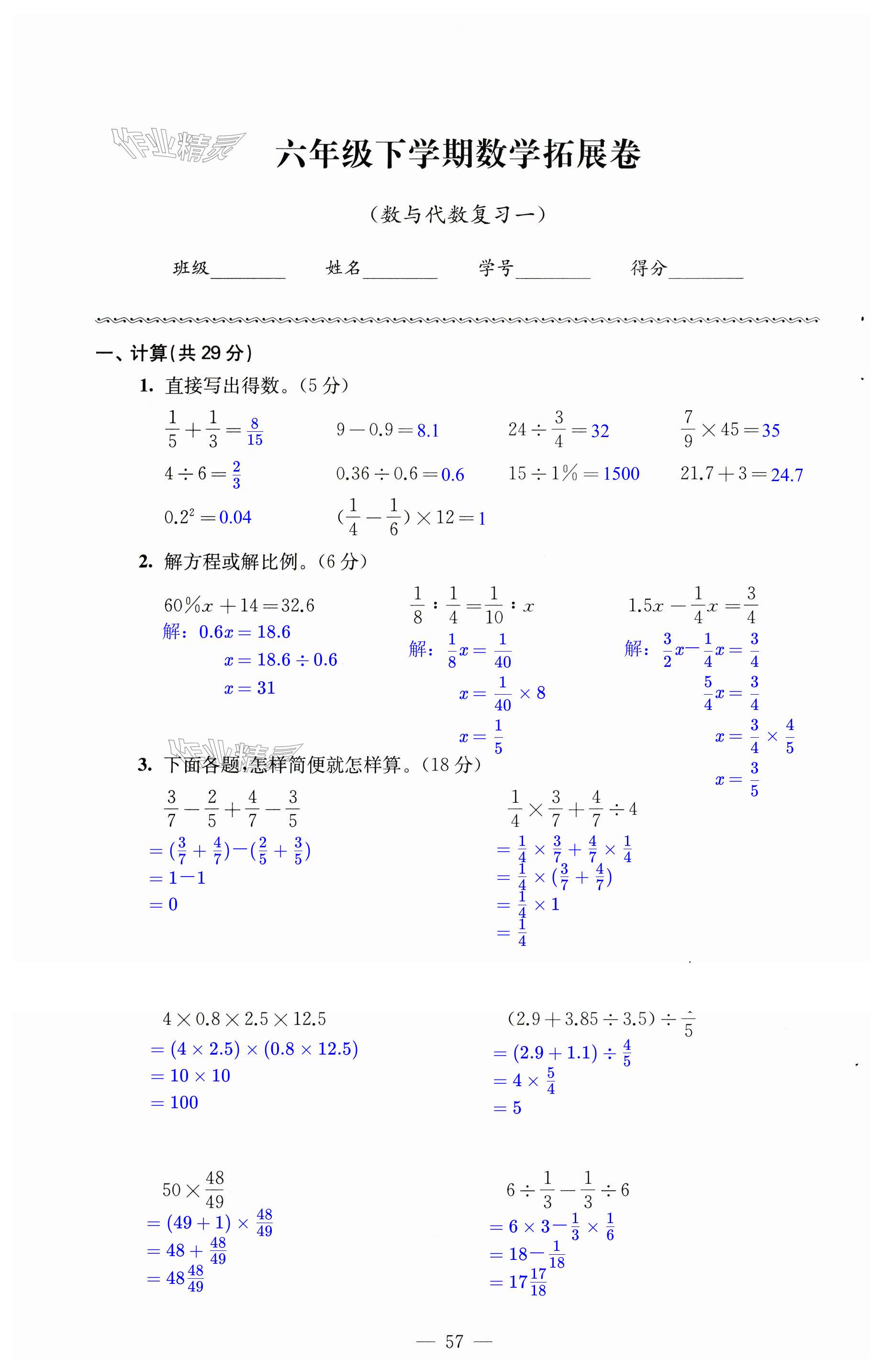 第57页