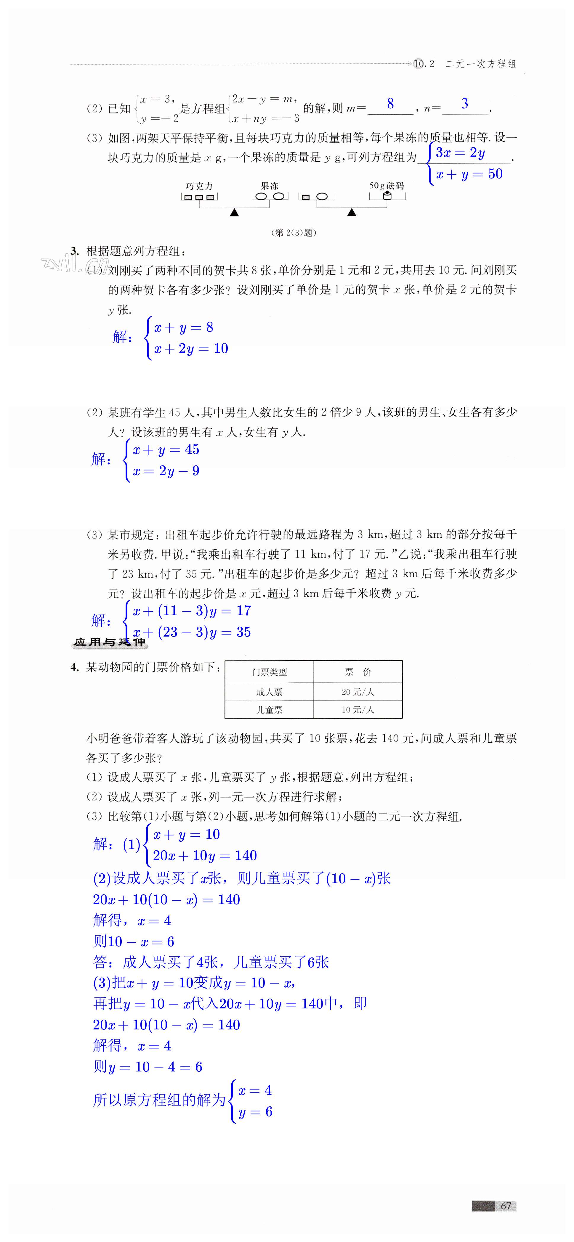 第67页