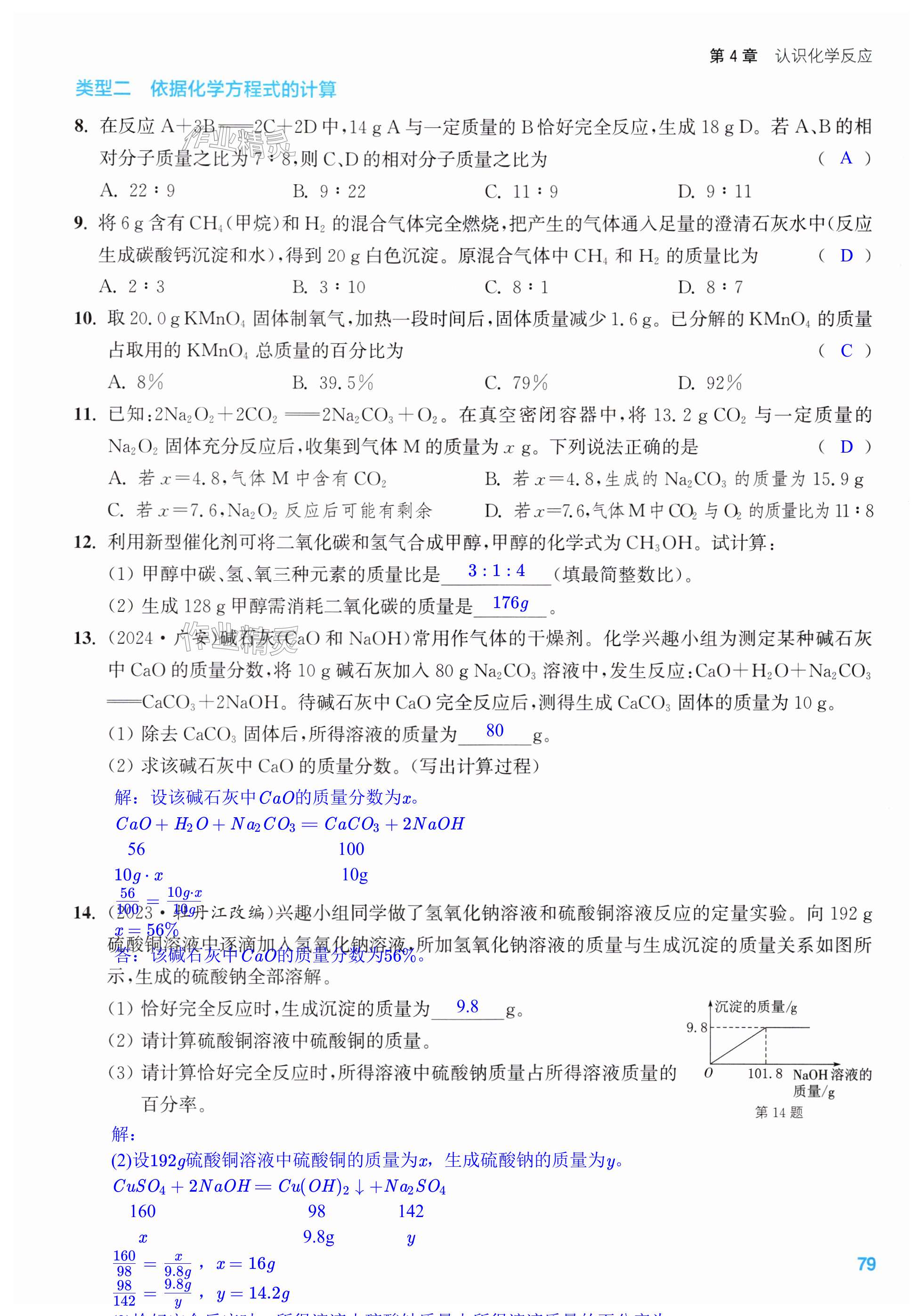 第79页