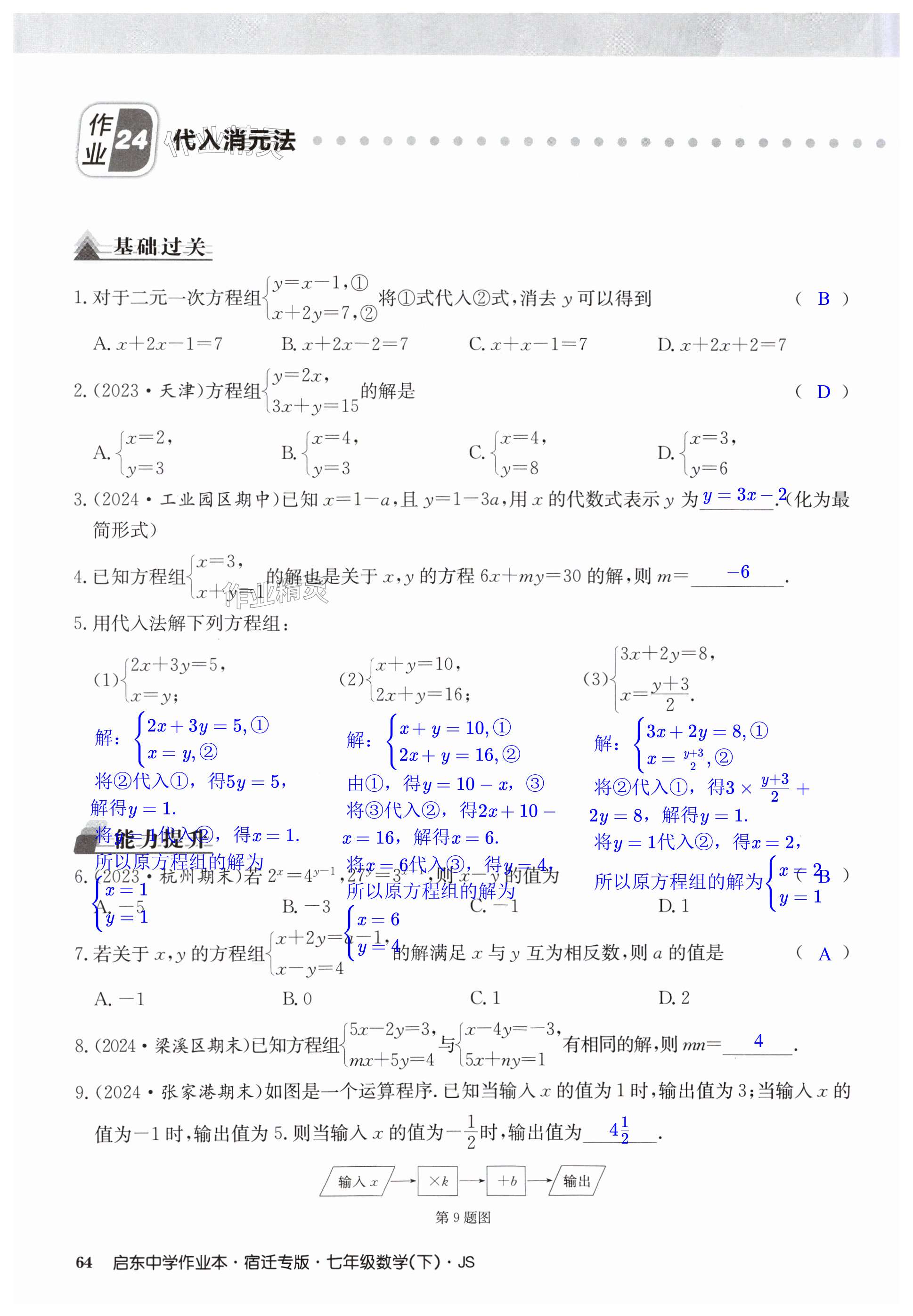 第64页