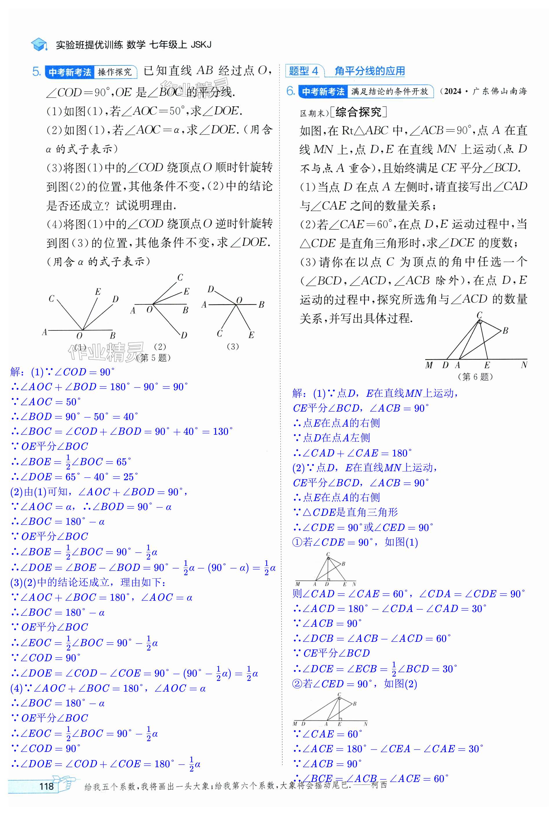 第118页