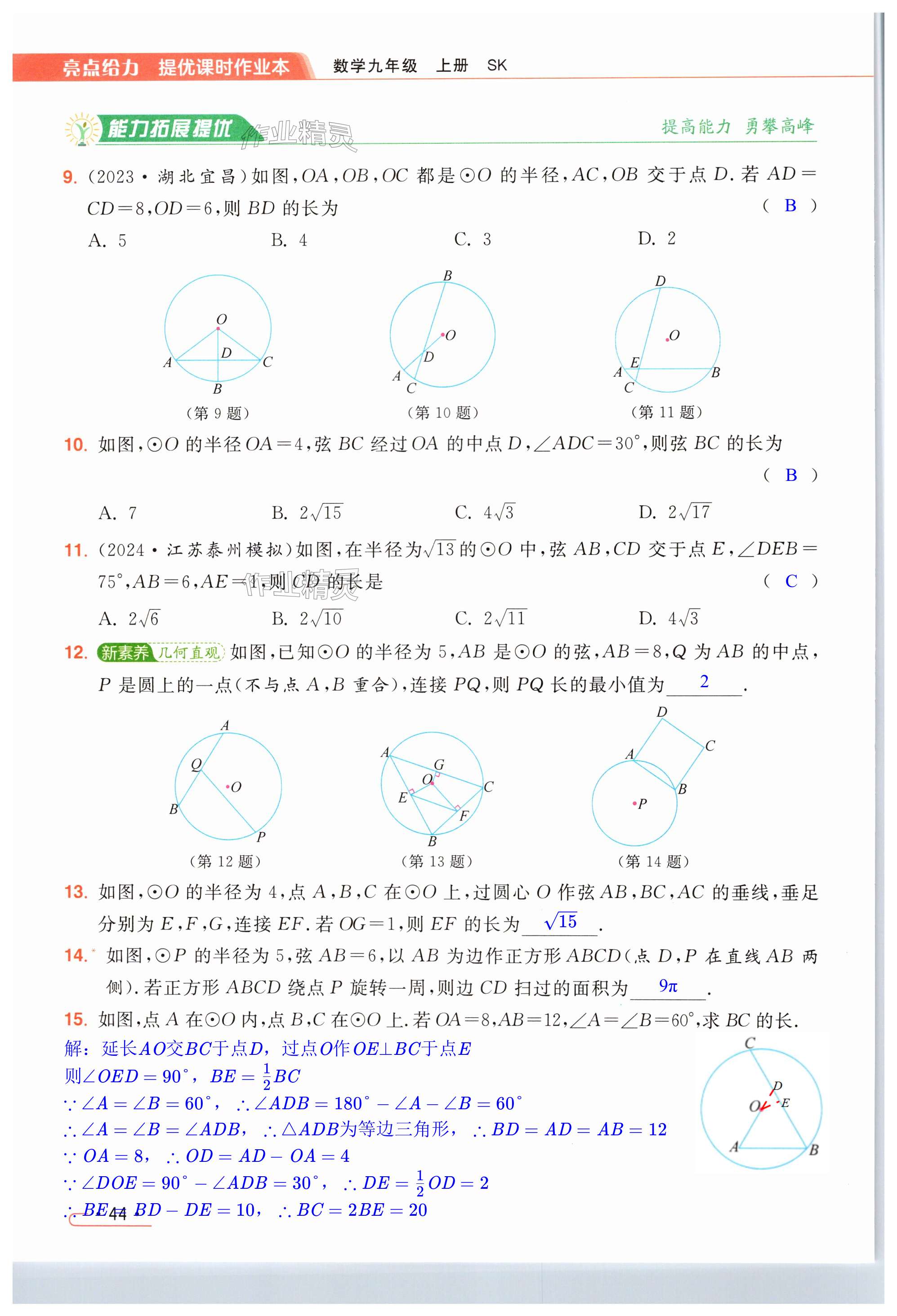 第44页