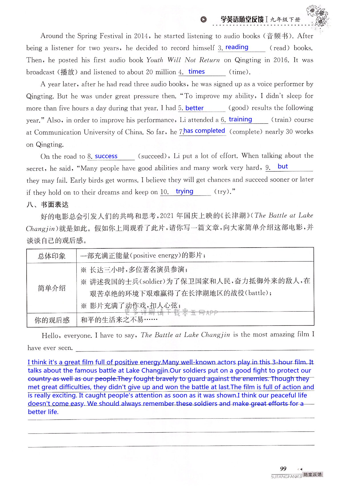 中考英语总复习 Unit 7 of 9A - 第99页