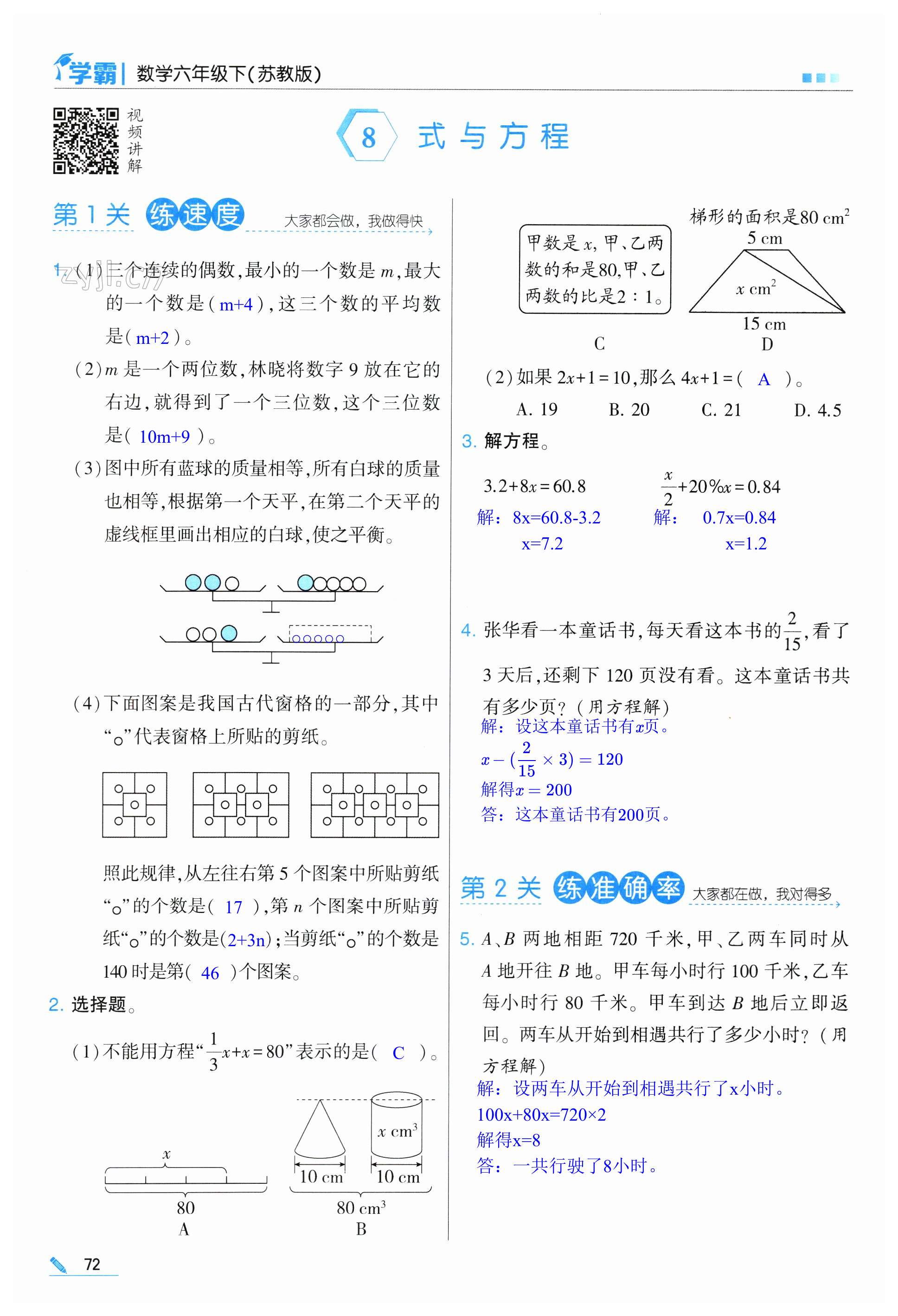 第72页