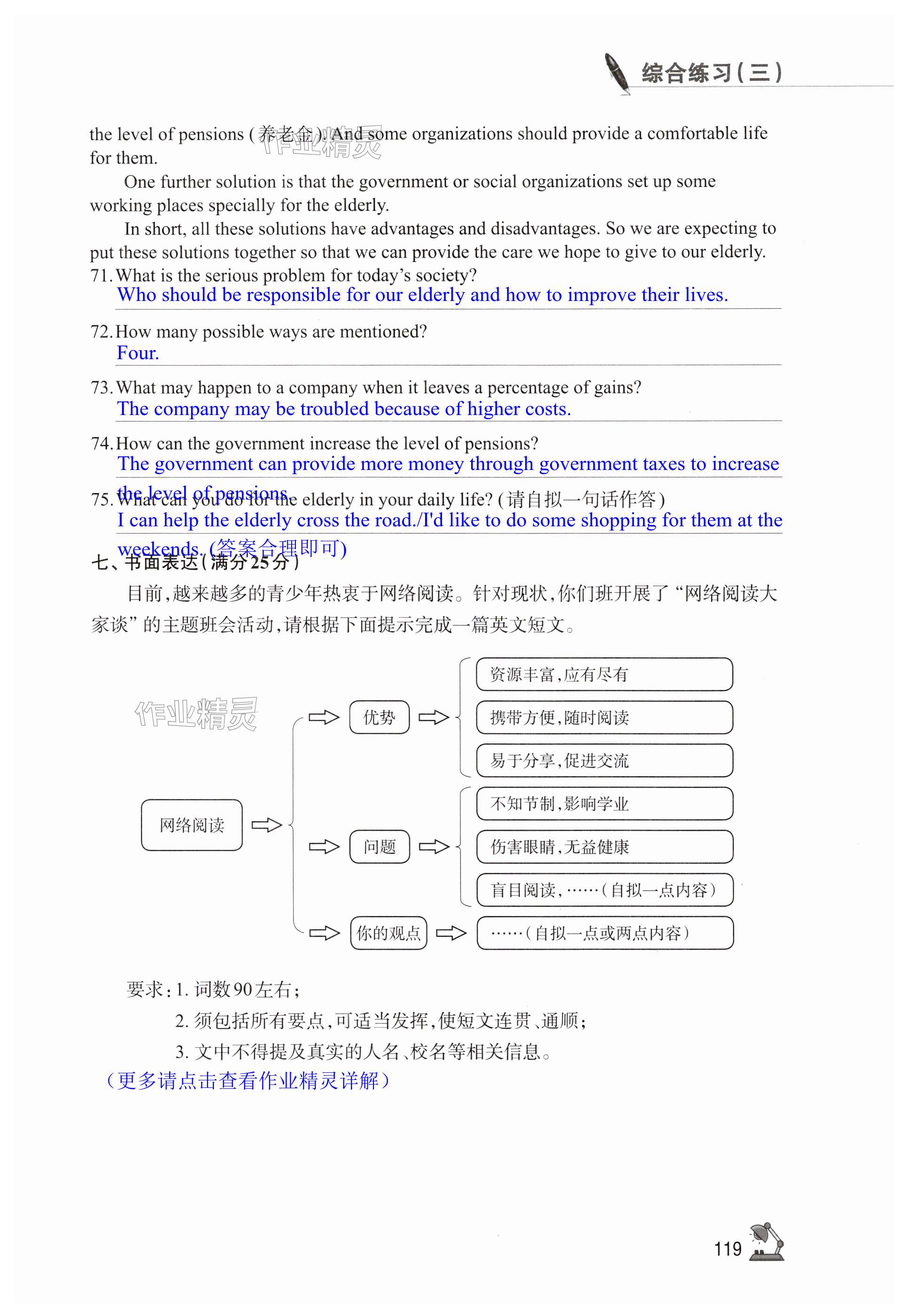 第119页