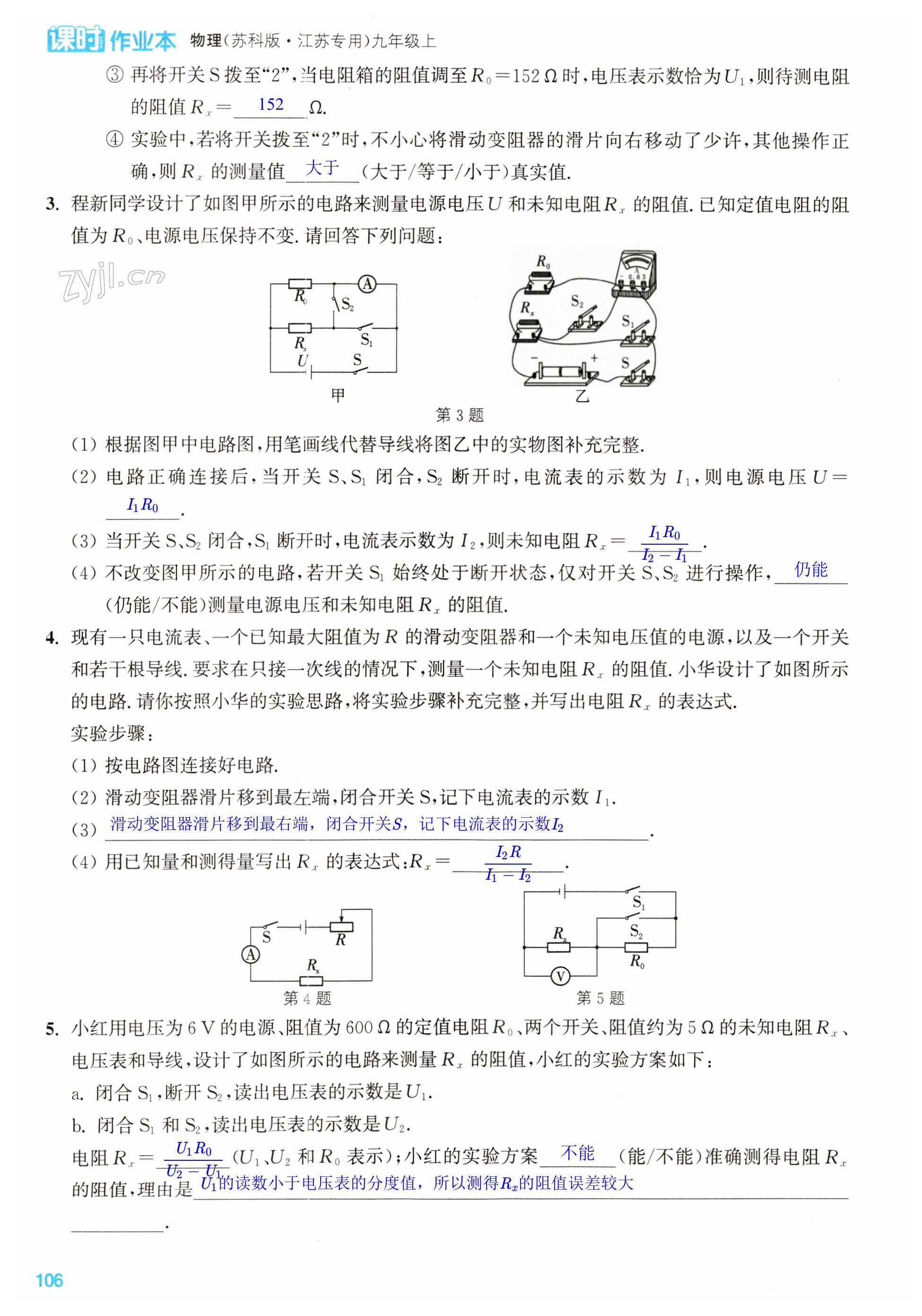 第106页