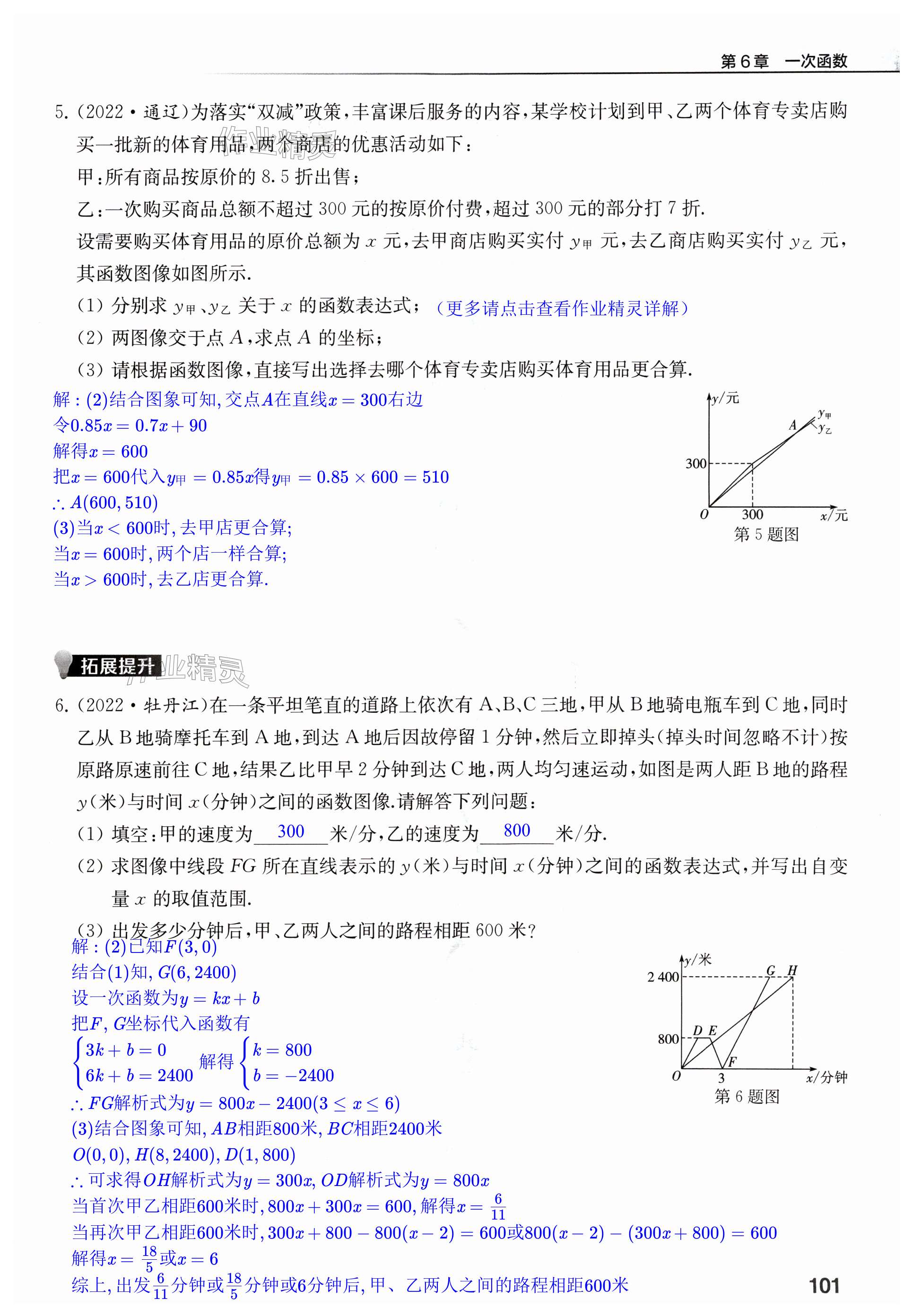 第101页