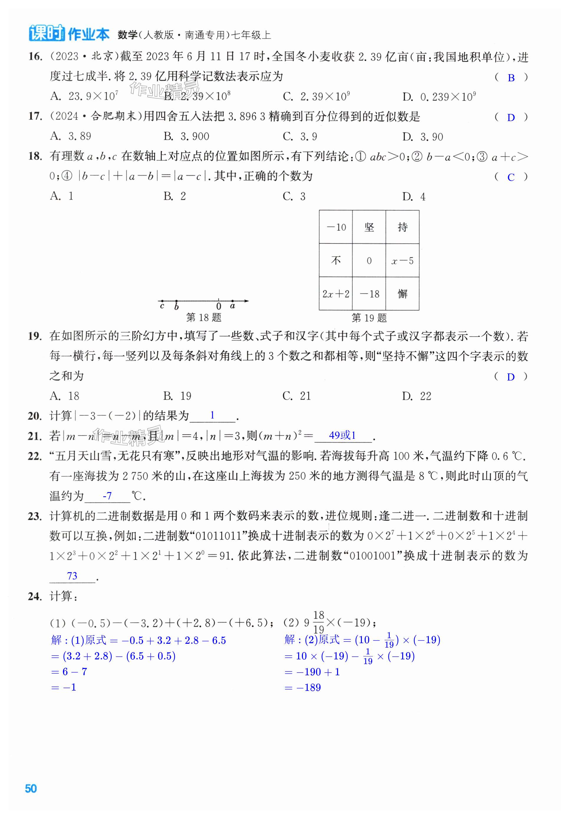 第50页