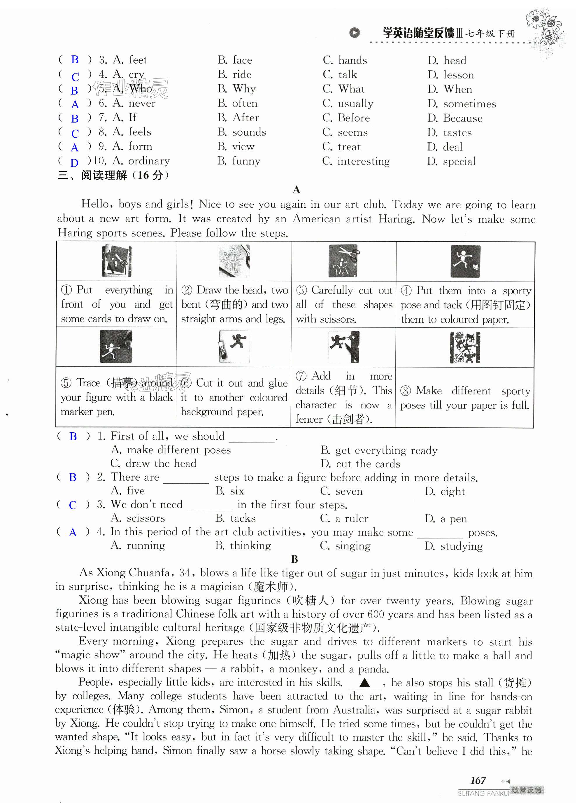 第167页