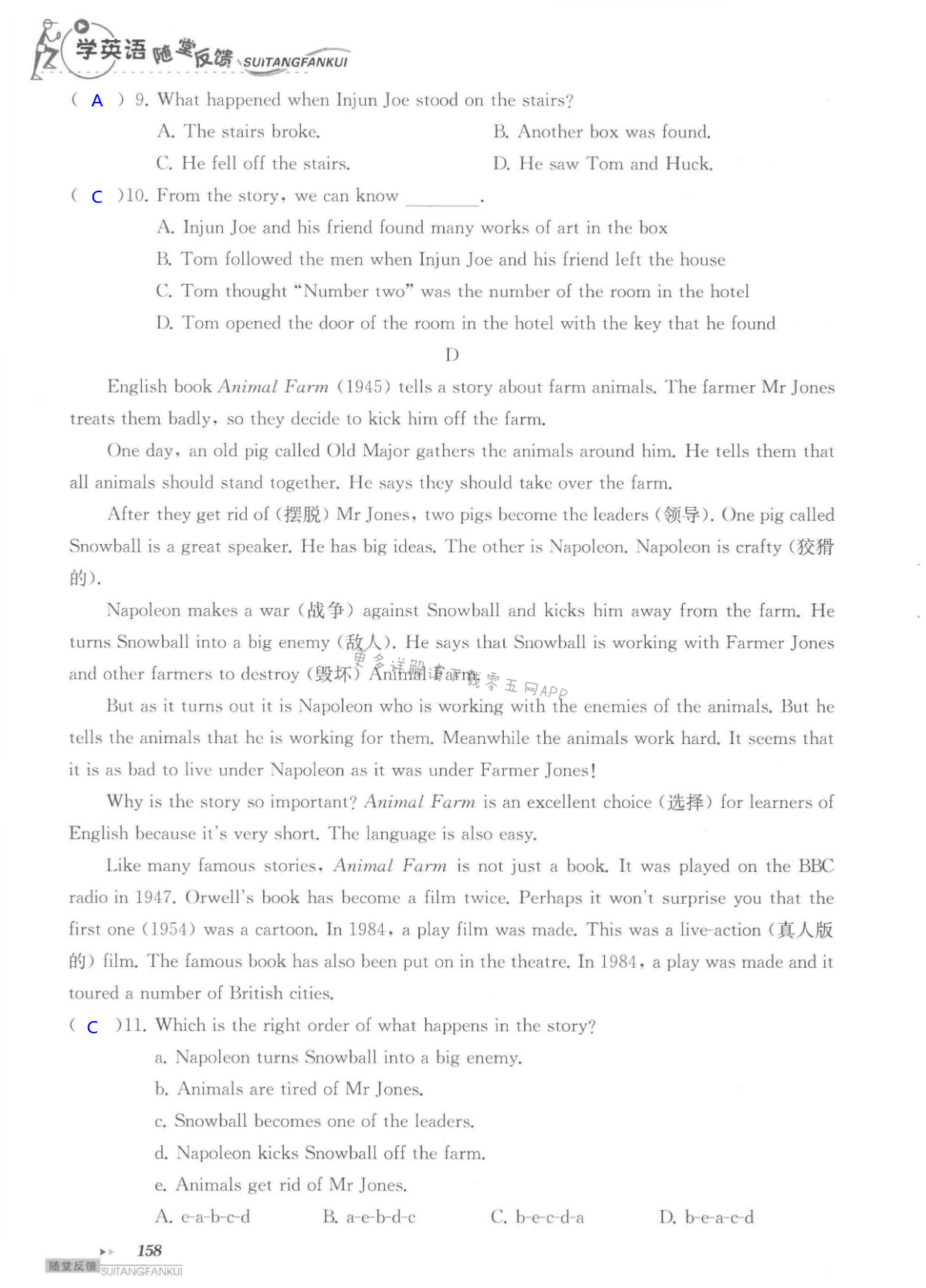 单元综合测试卷  Test for Unit 4 of 8B - 第158页