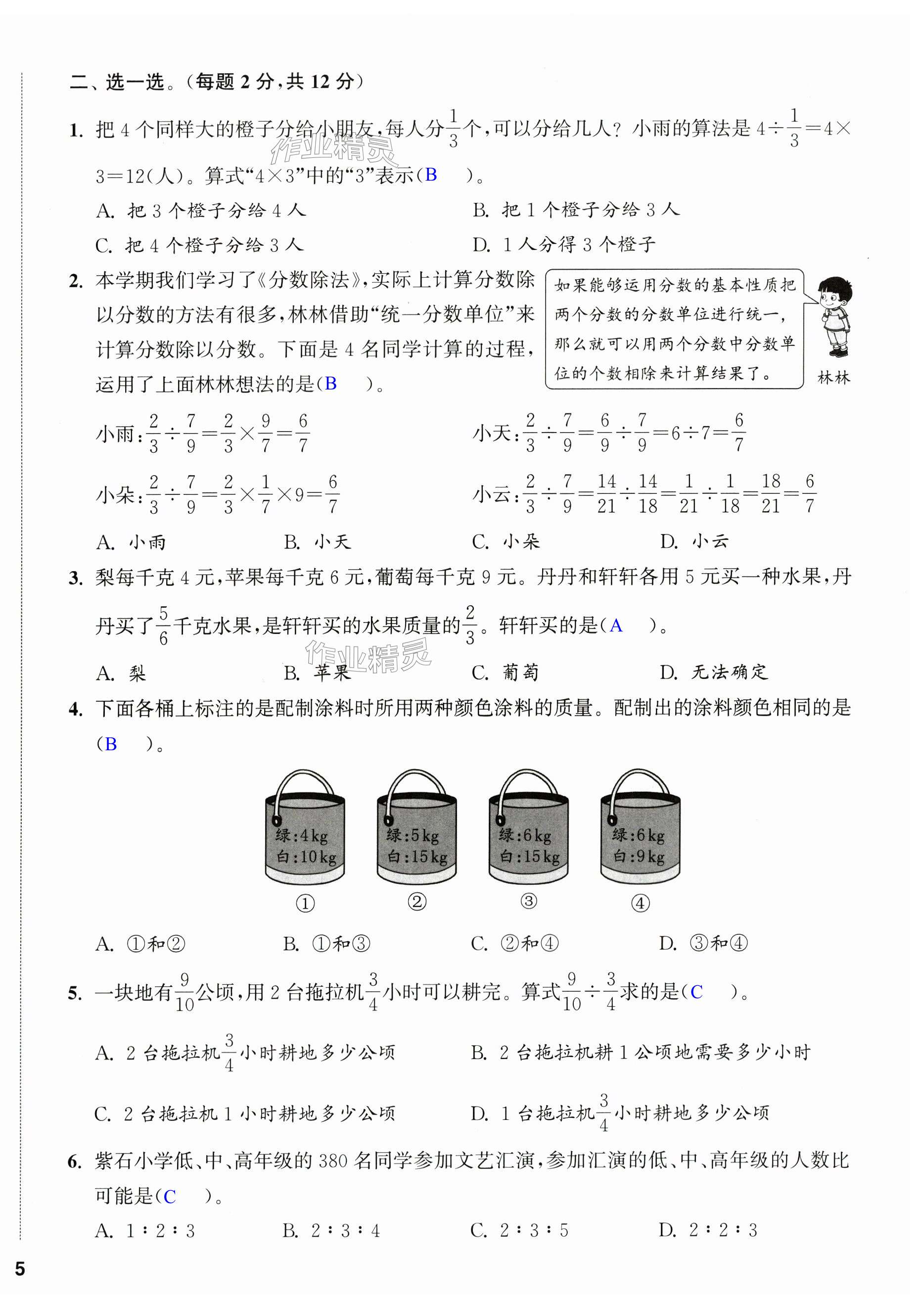 第10页