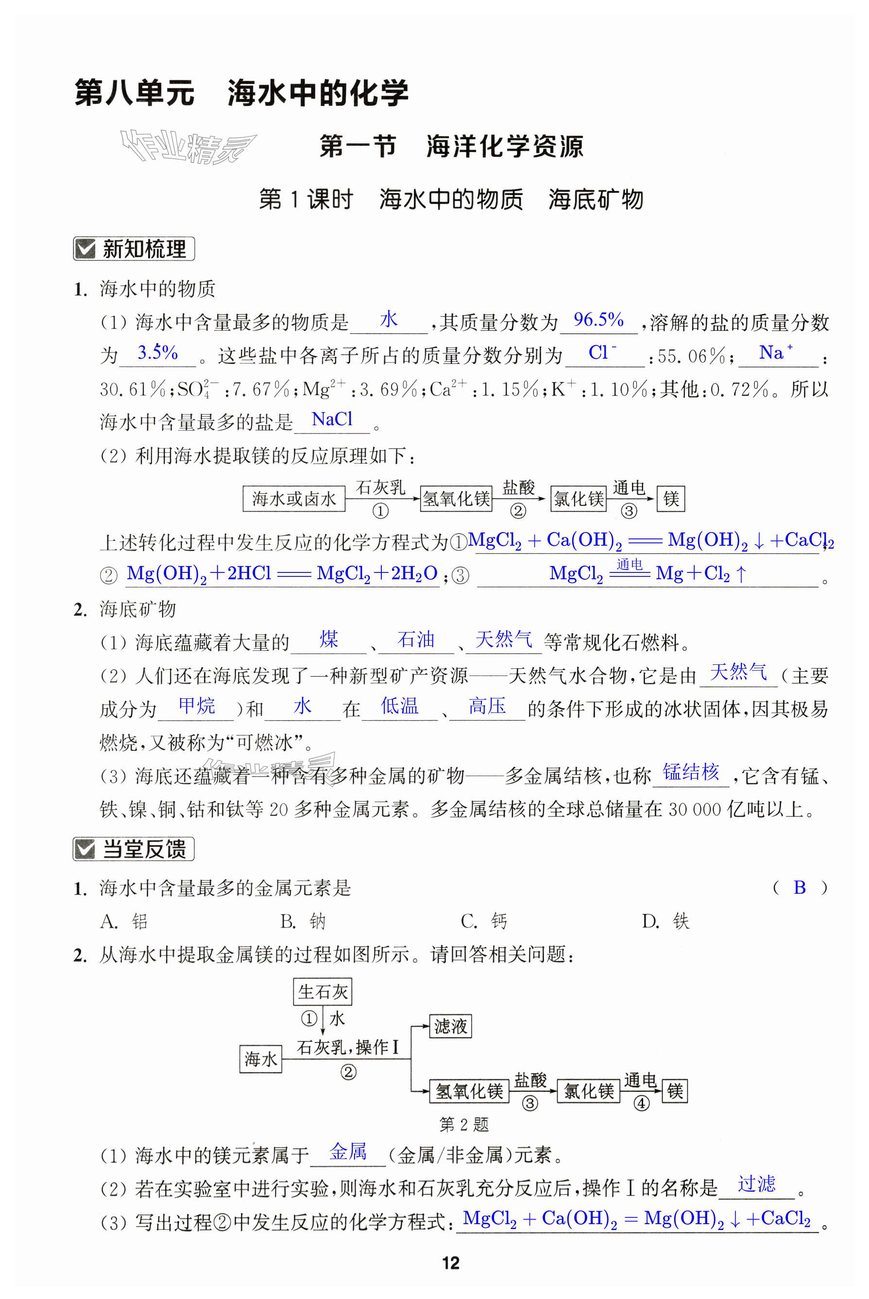 第12页