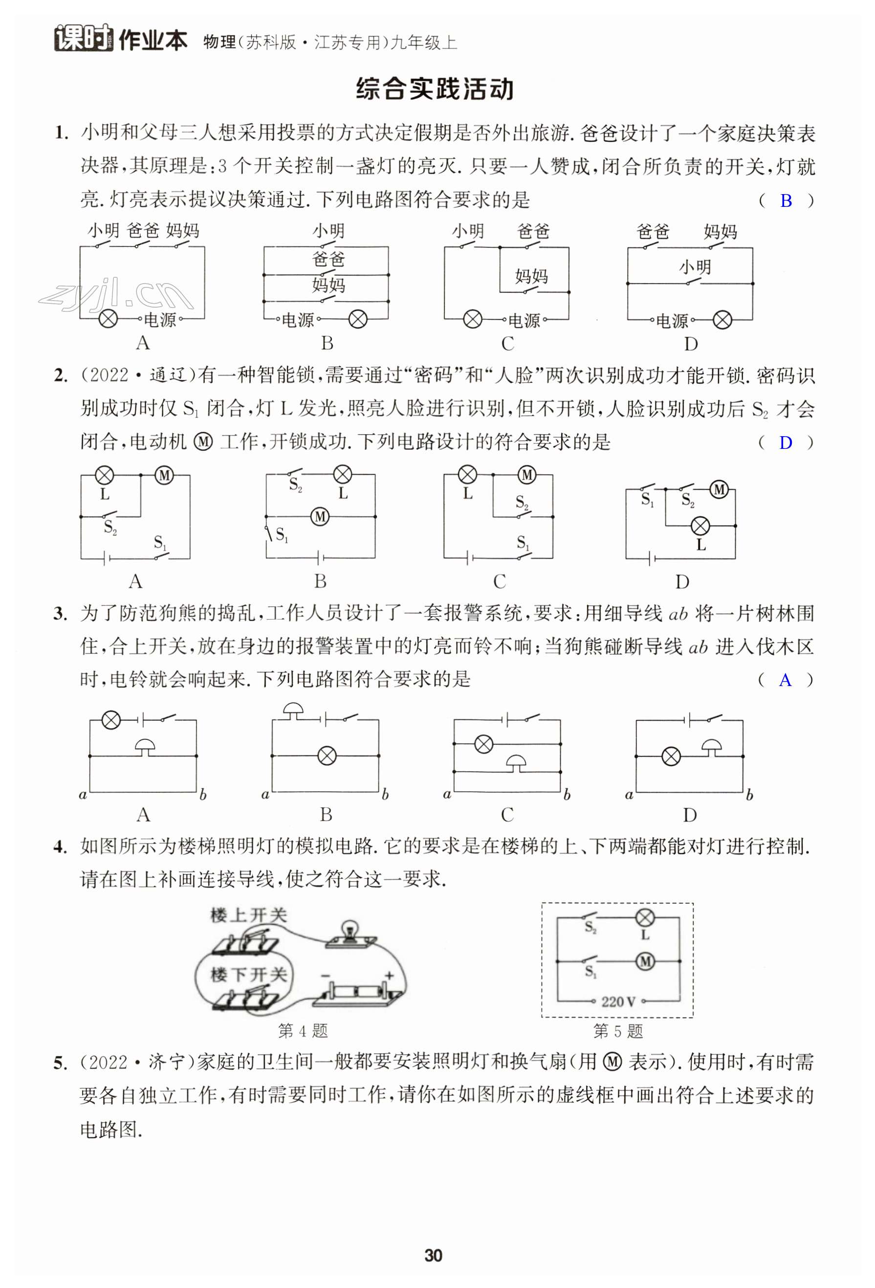 第30页